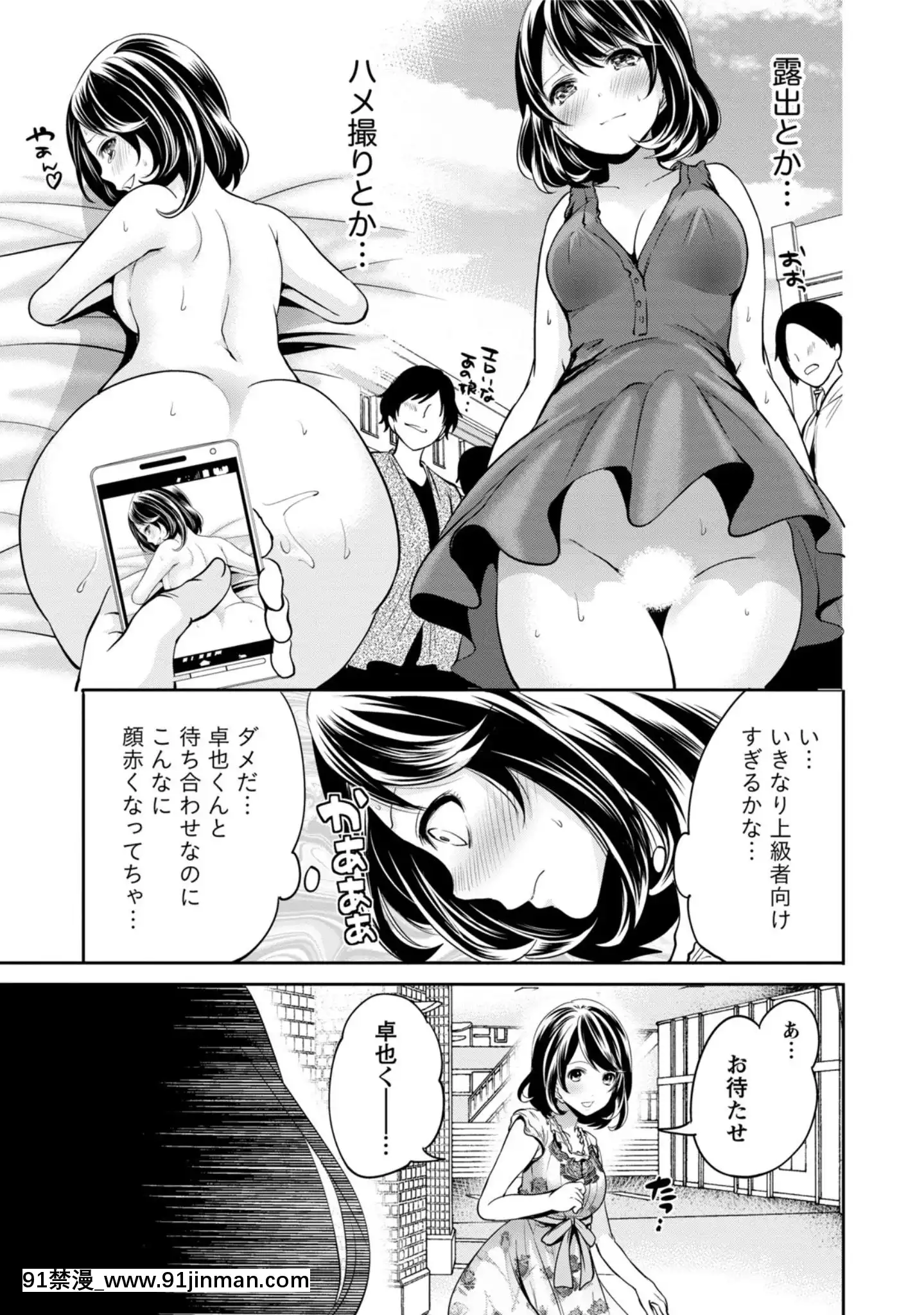 [宮原歩]彼氏なんていらないけどエッチがしたい![兄妹 h漫]