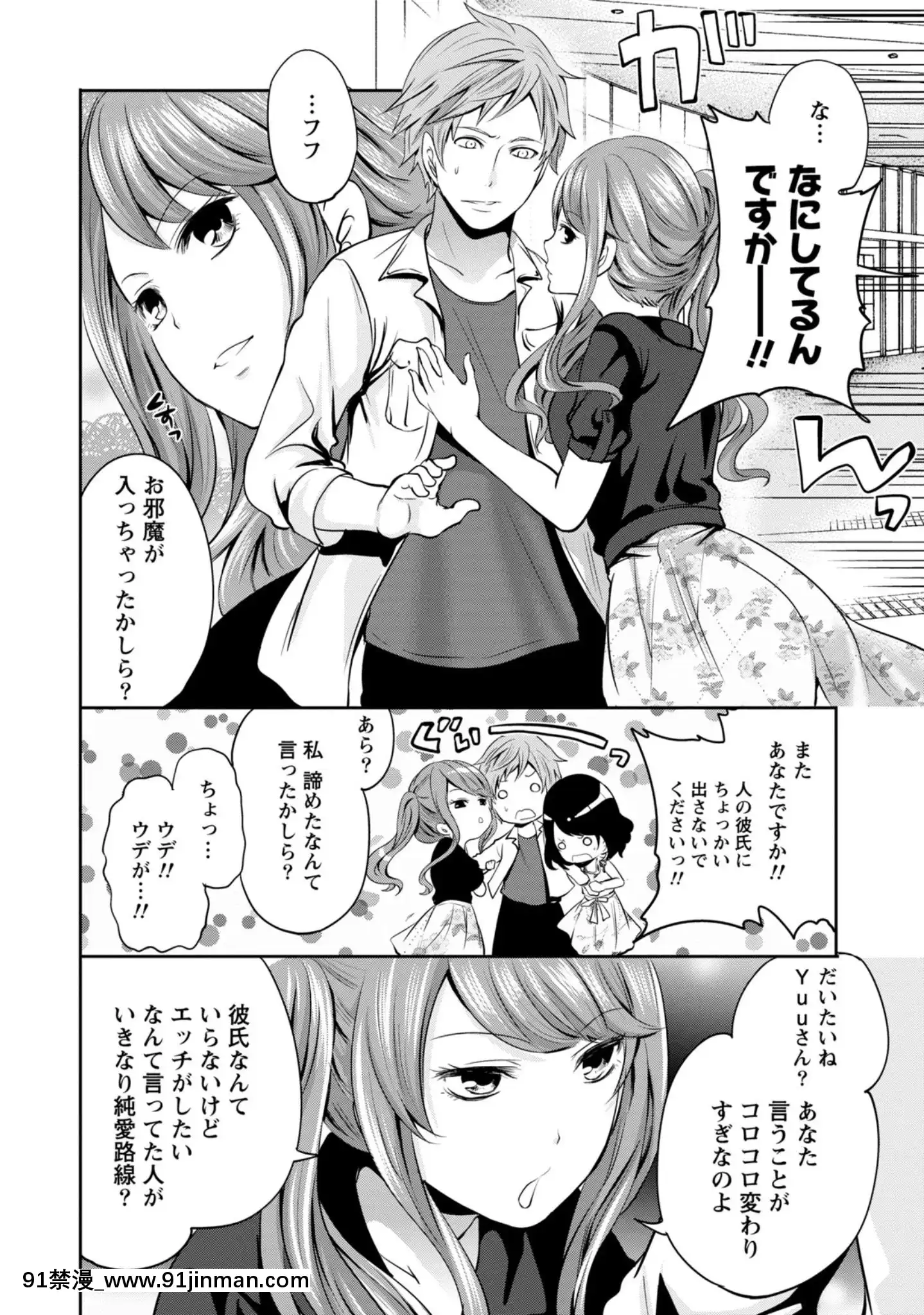 [宮原歩]彼氏なんていらないけどエッチがしたい![兄妹 h漫]