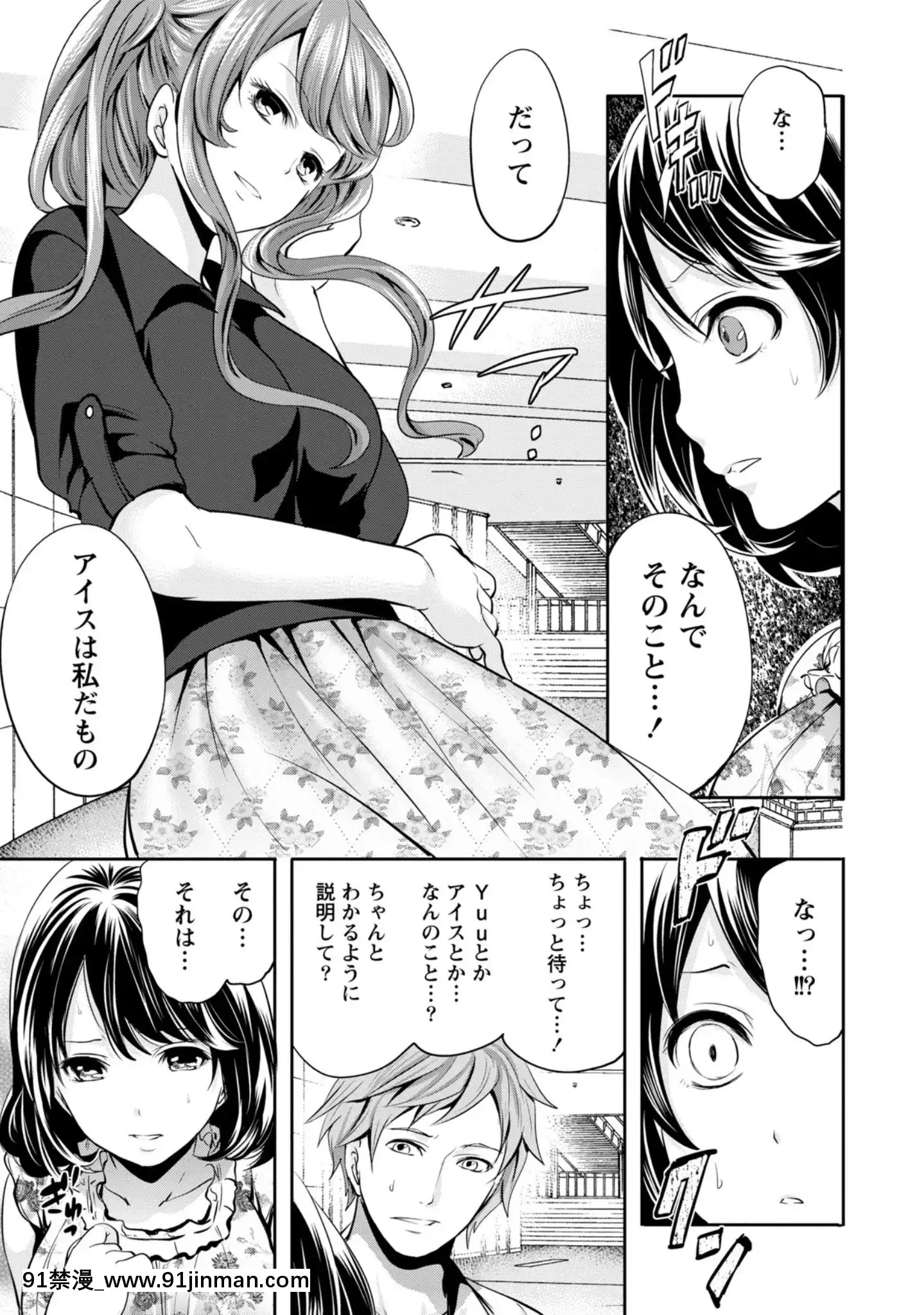 [宮原歩]彼氏なんていらないけどエッチがしたい![兄妹 h漫]