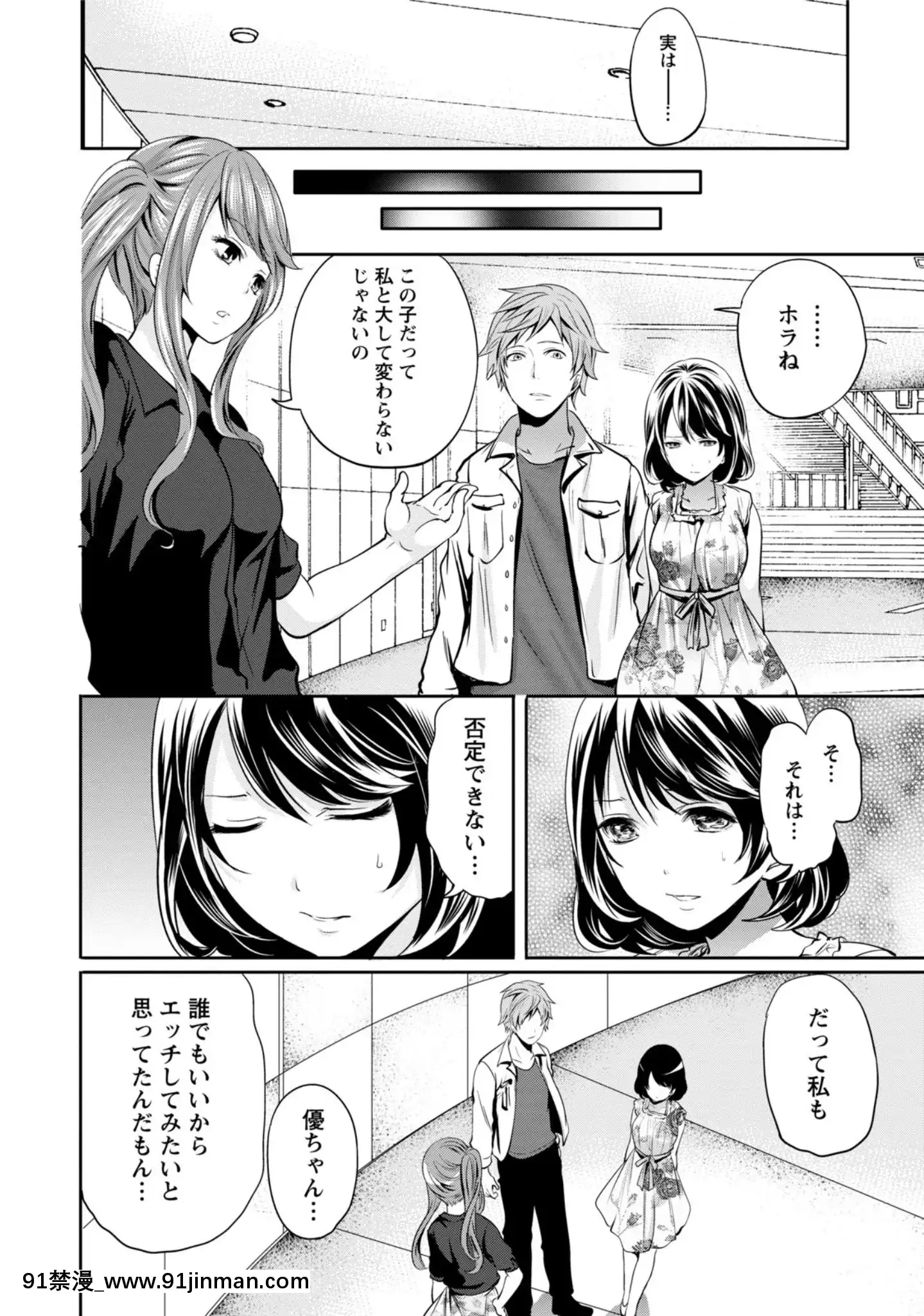 [宮原歩]彼氏なんていらないけどエッチがしたい![兄妹 h漫]