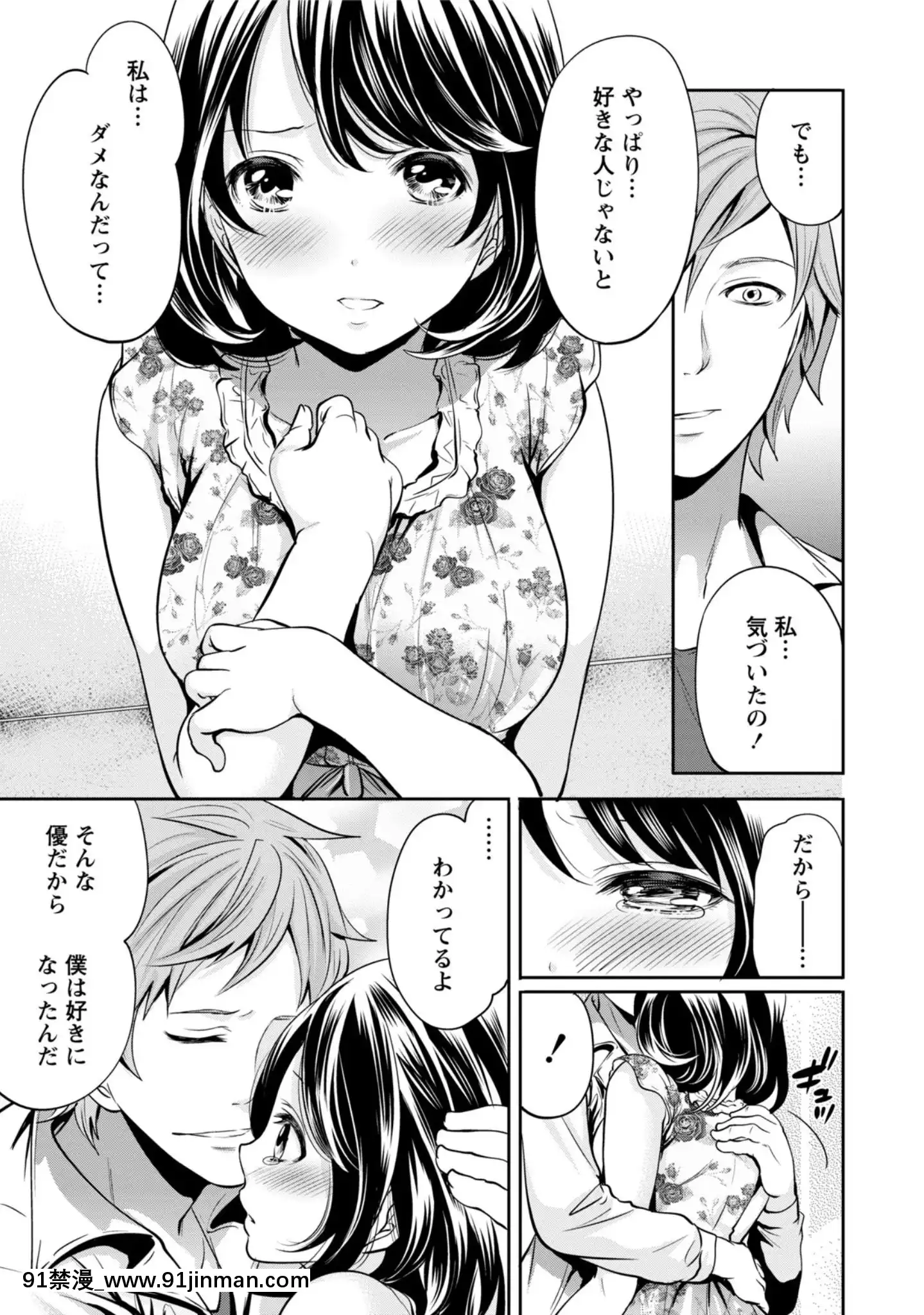 [宮原歩]彼氏なんていらないけどエッチがしたい![兄妹 h漫]