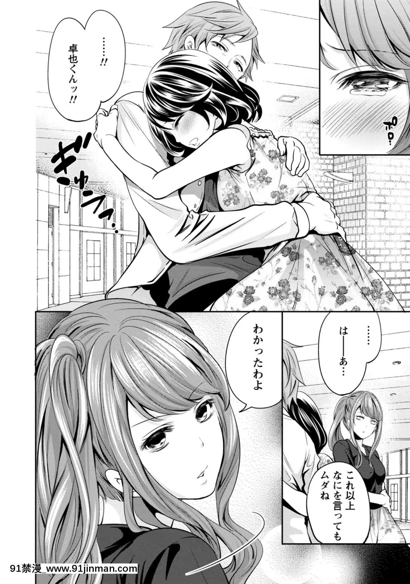 [宮原歩]彼氏なんていらないけどエッチがしたい![兄妹 h漫]