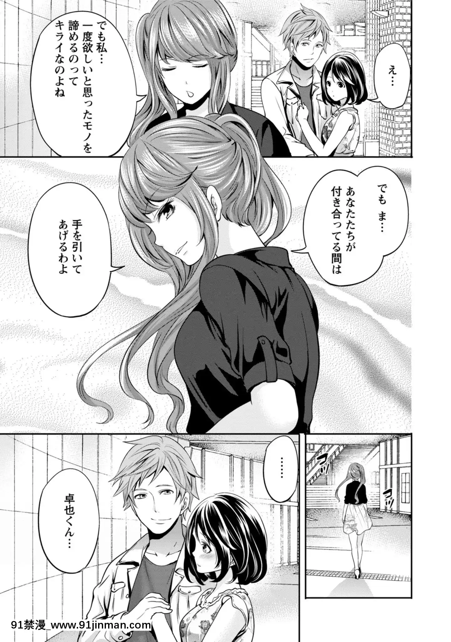 [宮原歩]彼氏なんていらないけどエッチがしたい![兄妹 h漫]