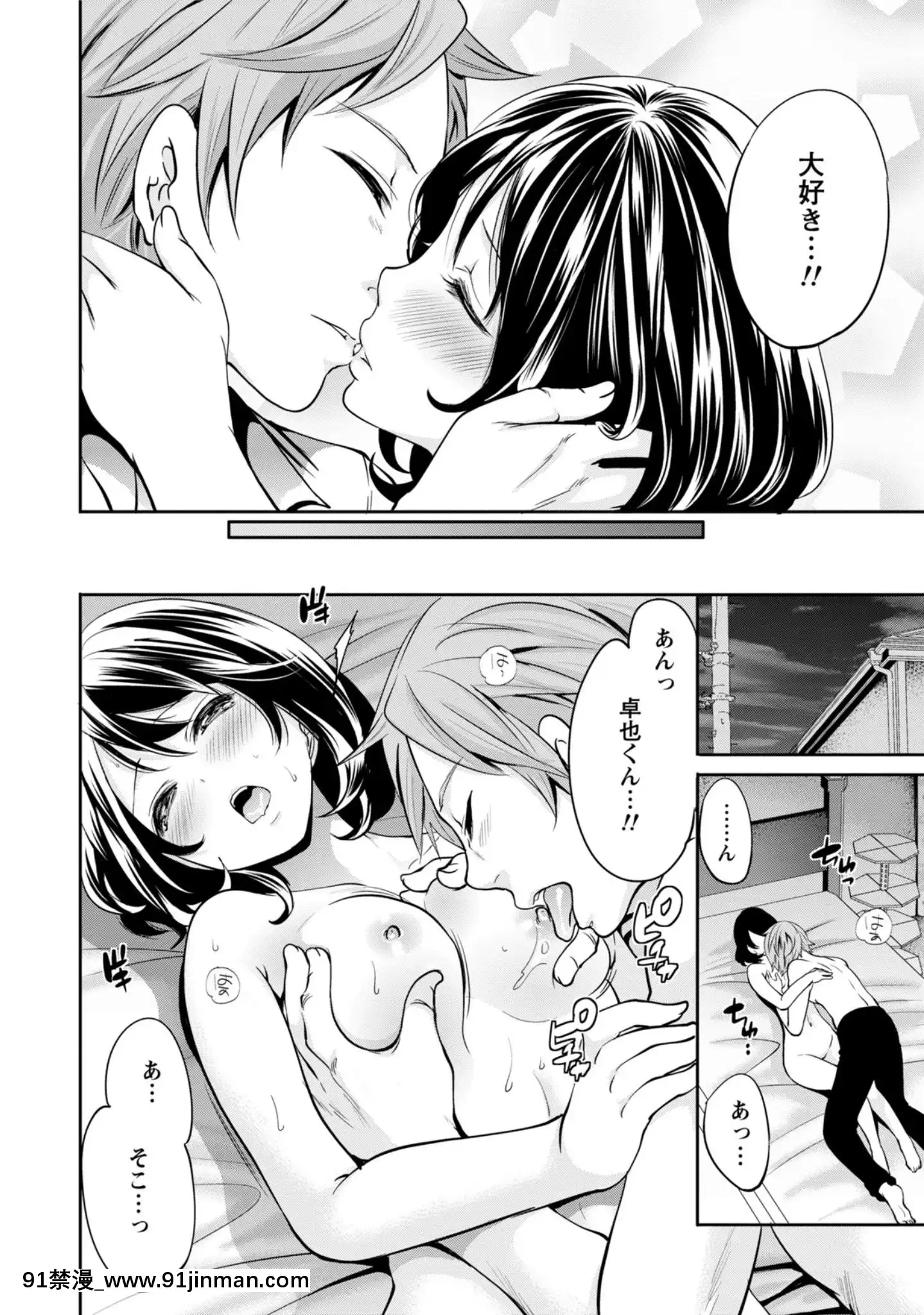 [宮原歩]彼氏なんていらないけどエッチがしたい![兄妹 h漫]