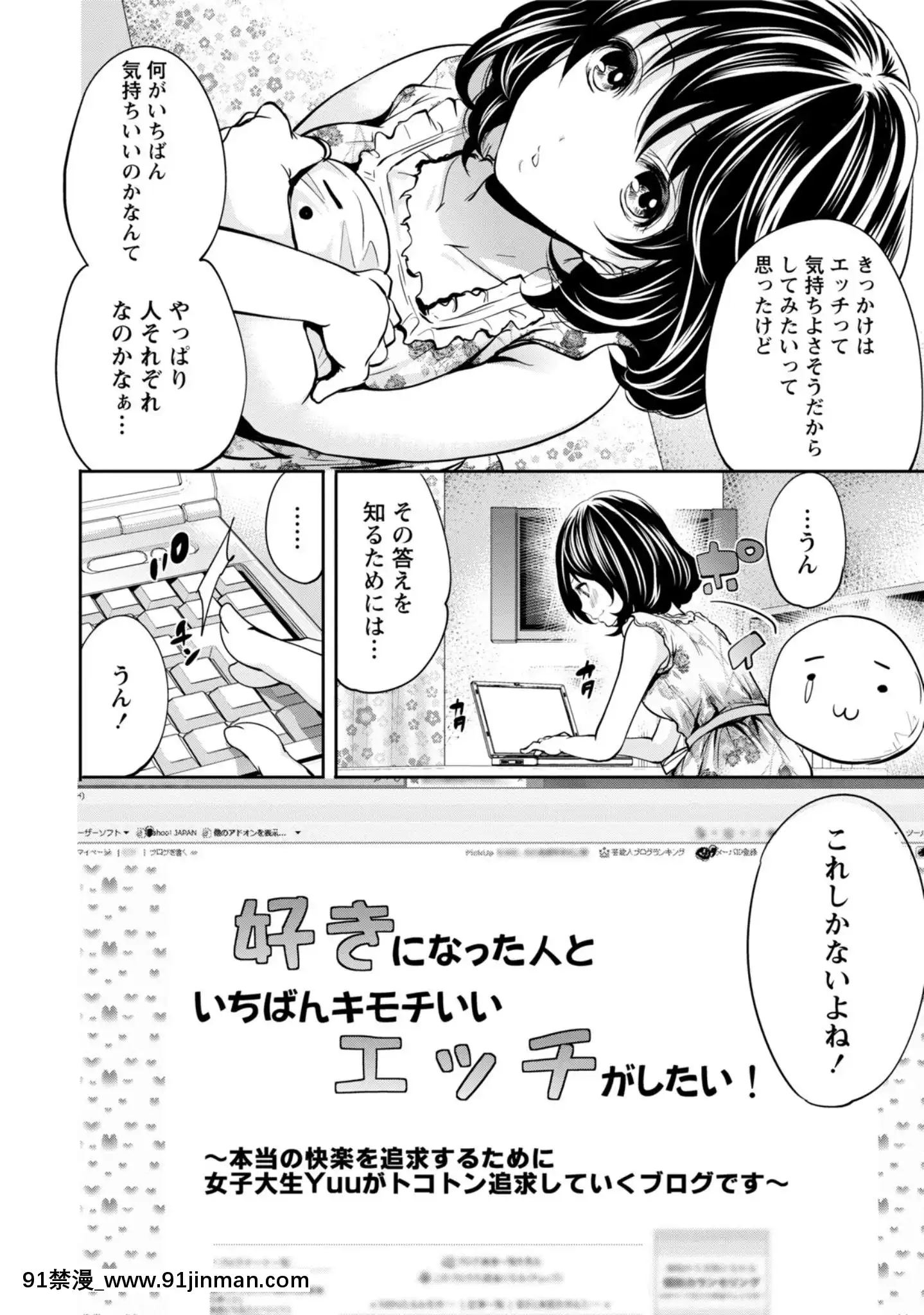 [宮原歩]彼氏なんていらないけどエッチがしたい![兄妹 h漫]