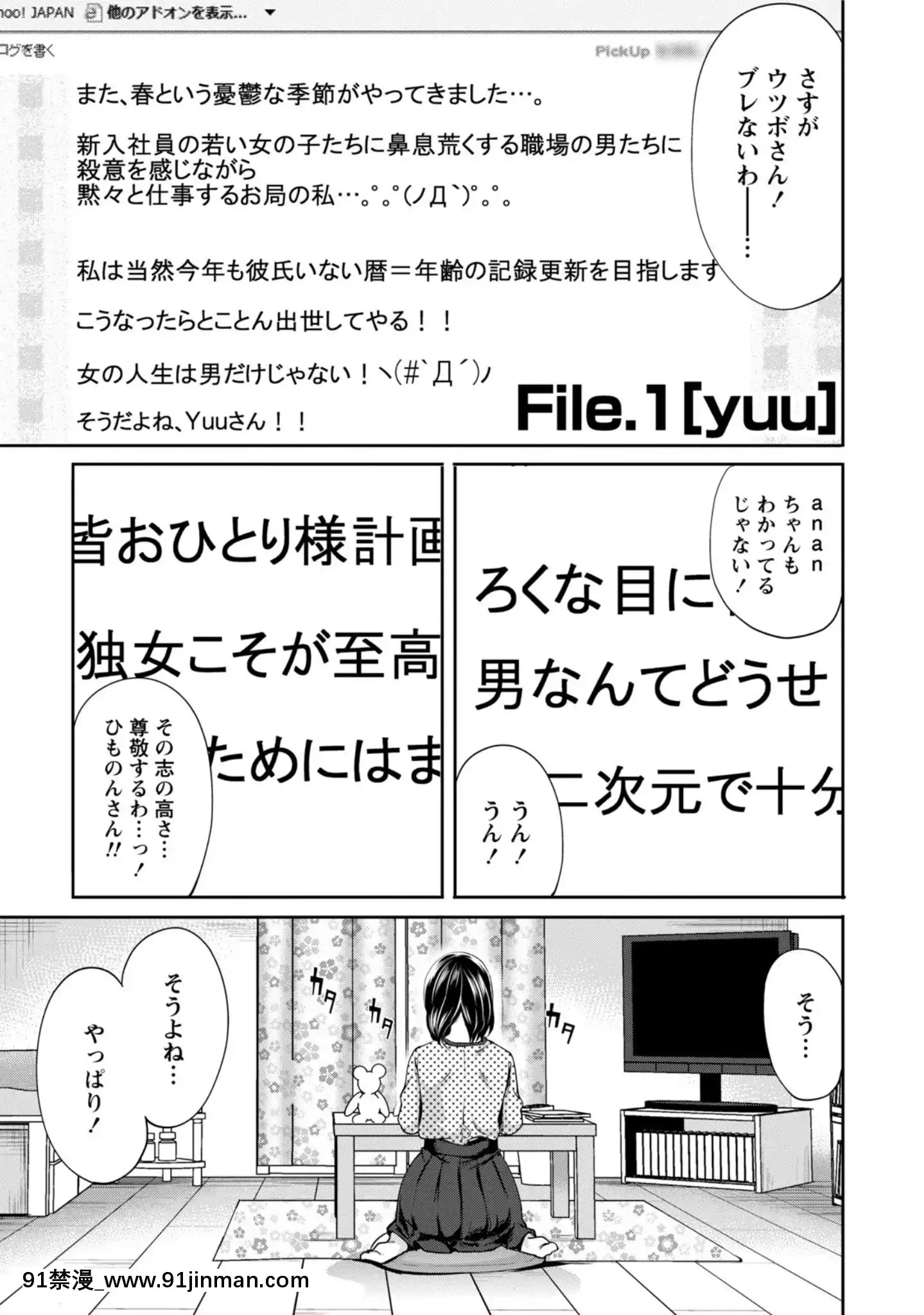 [宮原歩]彼氏なんていらないけどエッチがしたい![兄妹 h漫]