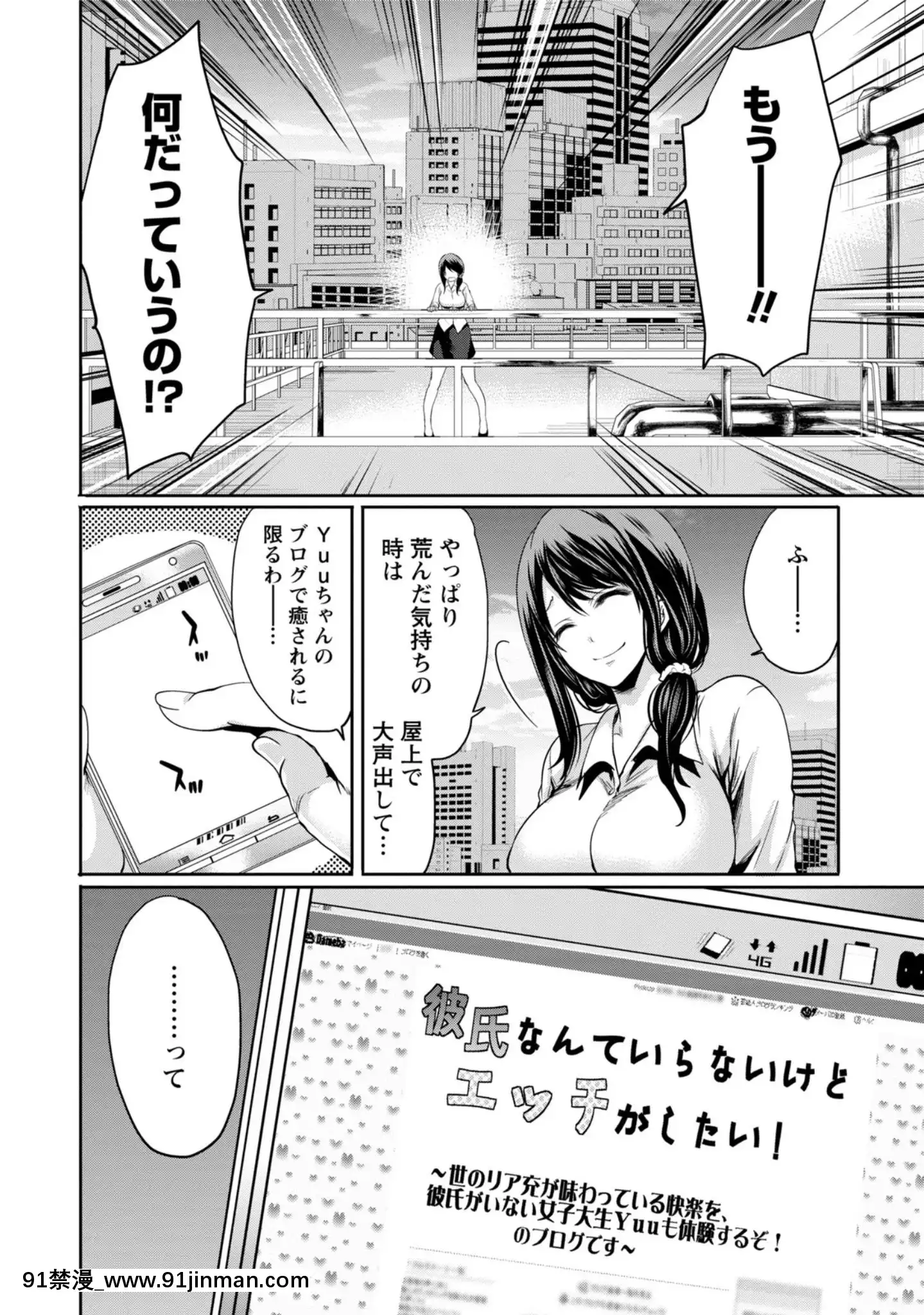 [宮原歩]彼氏なんていらないけどエッチがしたい![兄妹 h漫]