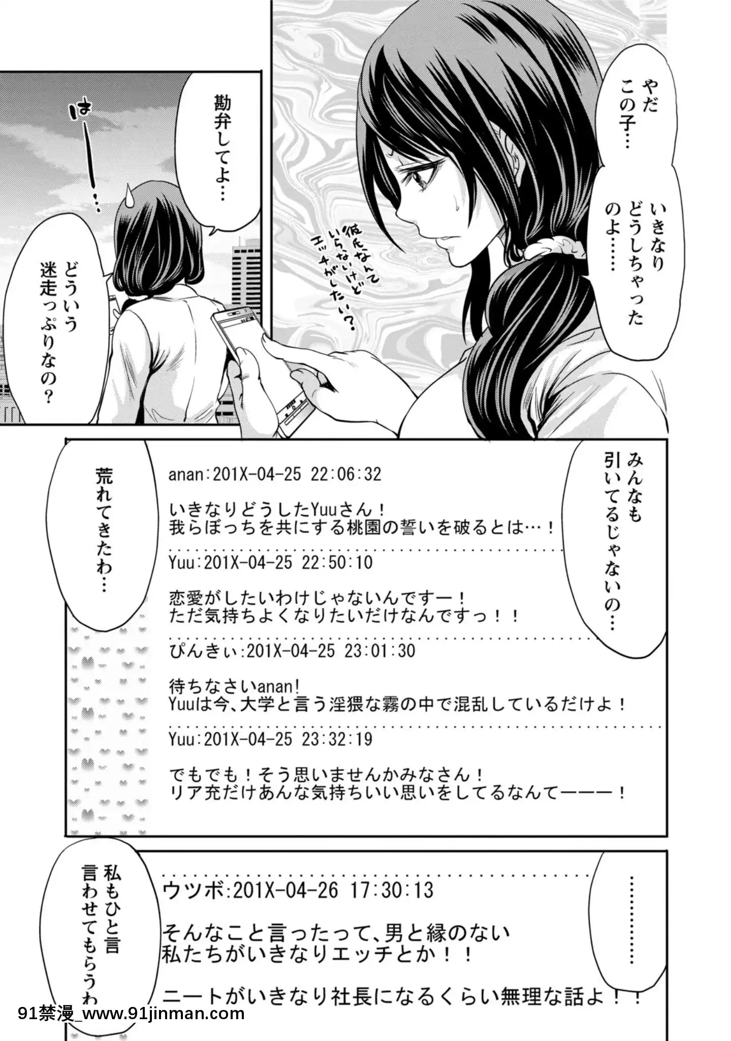 [宮原歩]彼氏なんていらないけどエッチがしたい![兄妹 h漫]