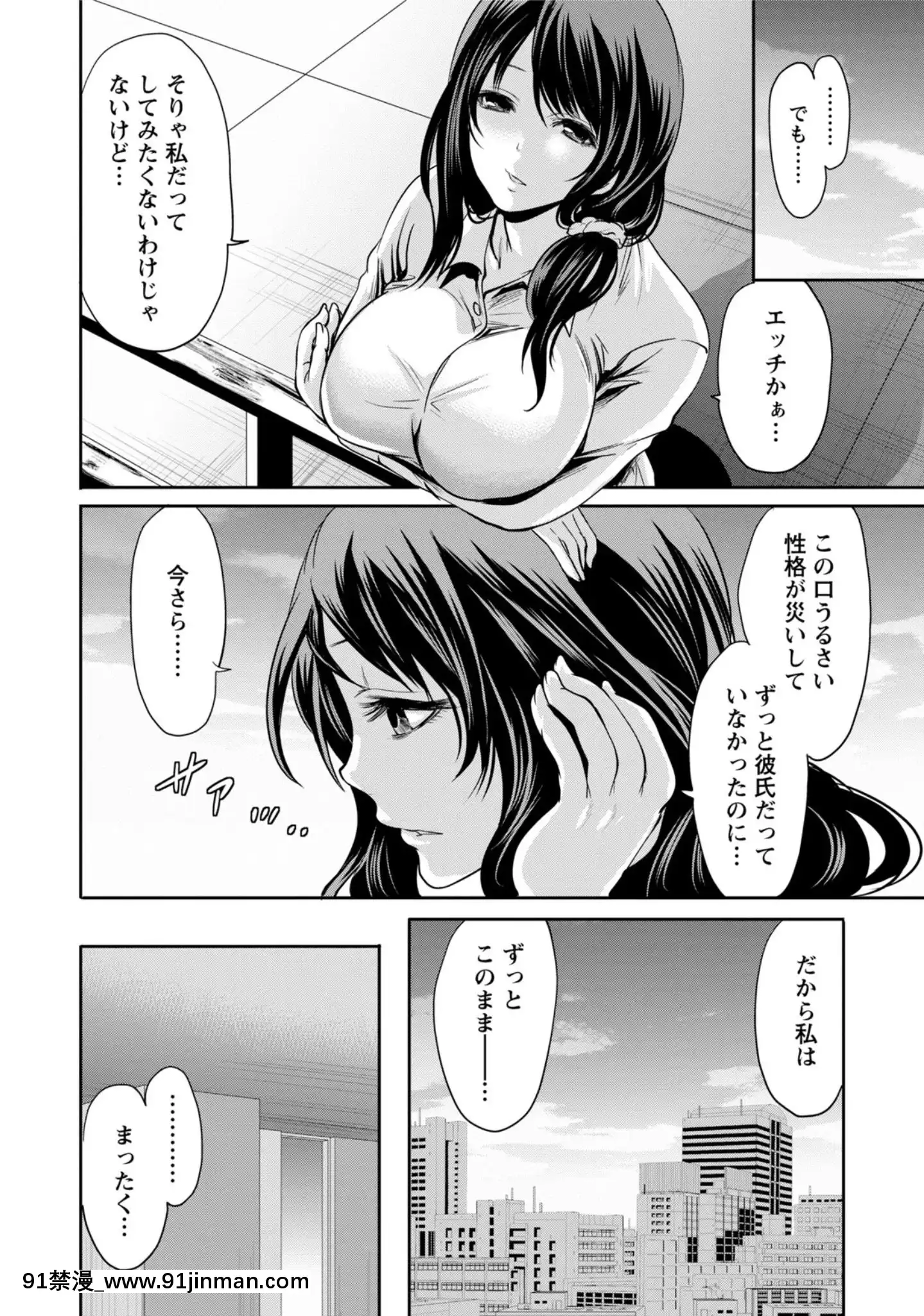 [宮原歩]彼氏なんていらないけどエッチがしたい![兄妹 h漫]