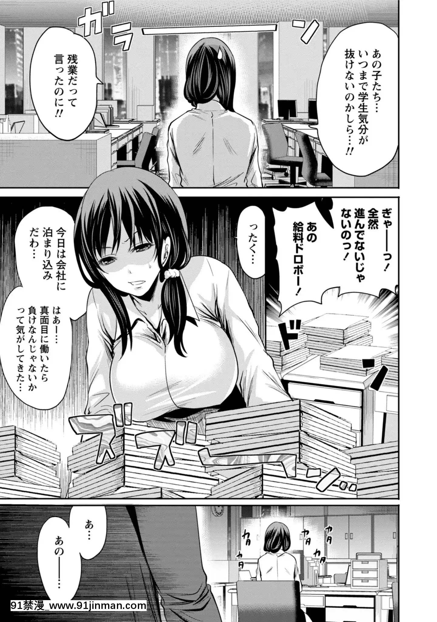 [宮原歩]彼氏なんていらないけどエッチがしたい![兄妹 h漫]