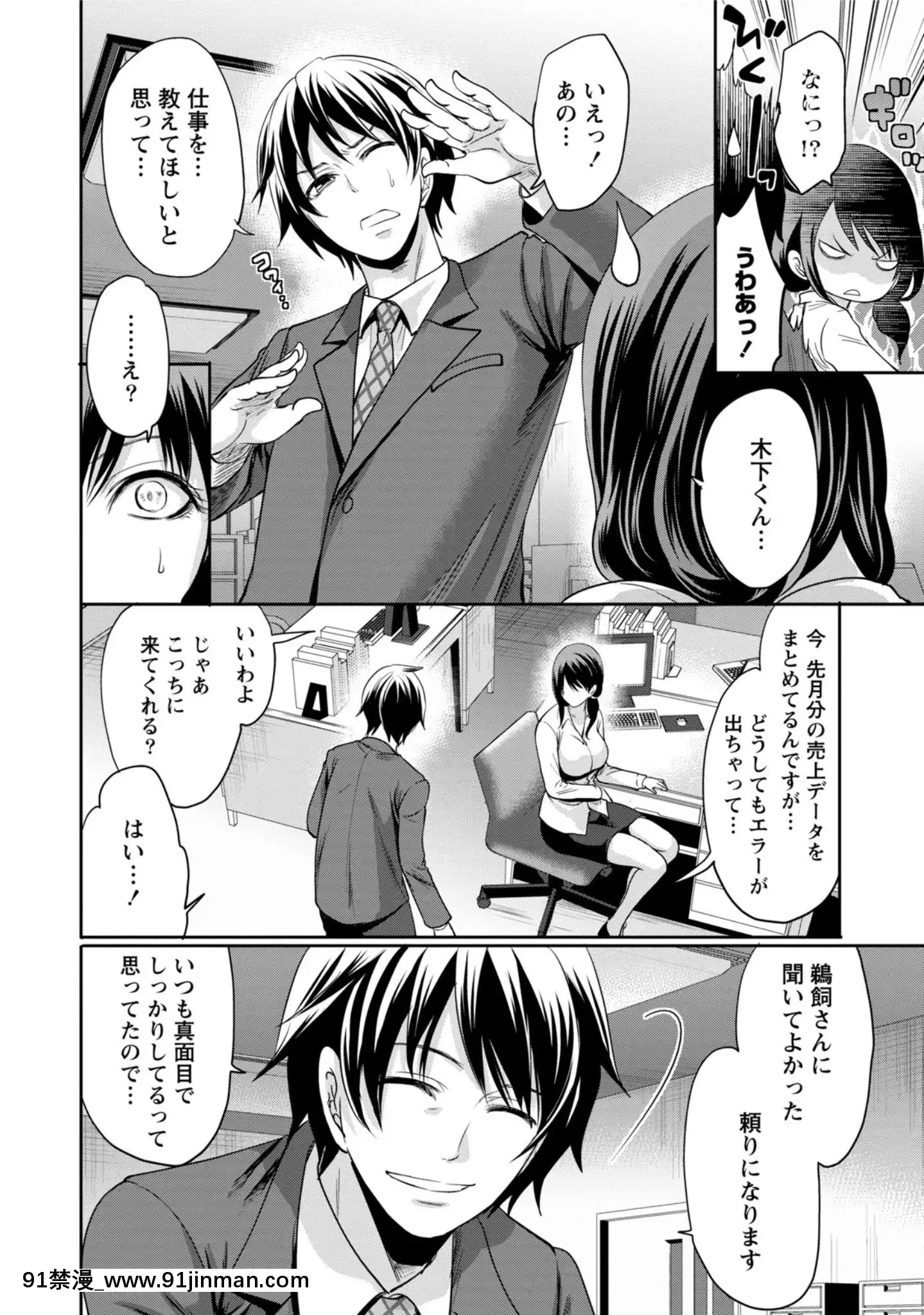 [宮原歩]彼氏なんていらないけどエッチがしたい![兄妹 h漫]