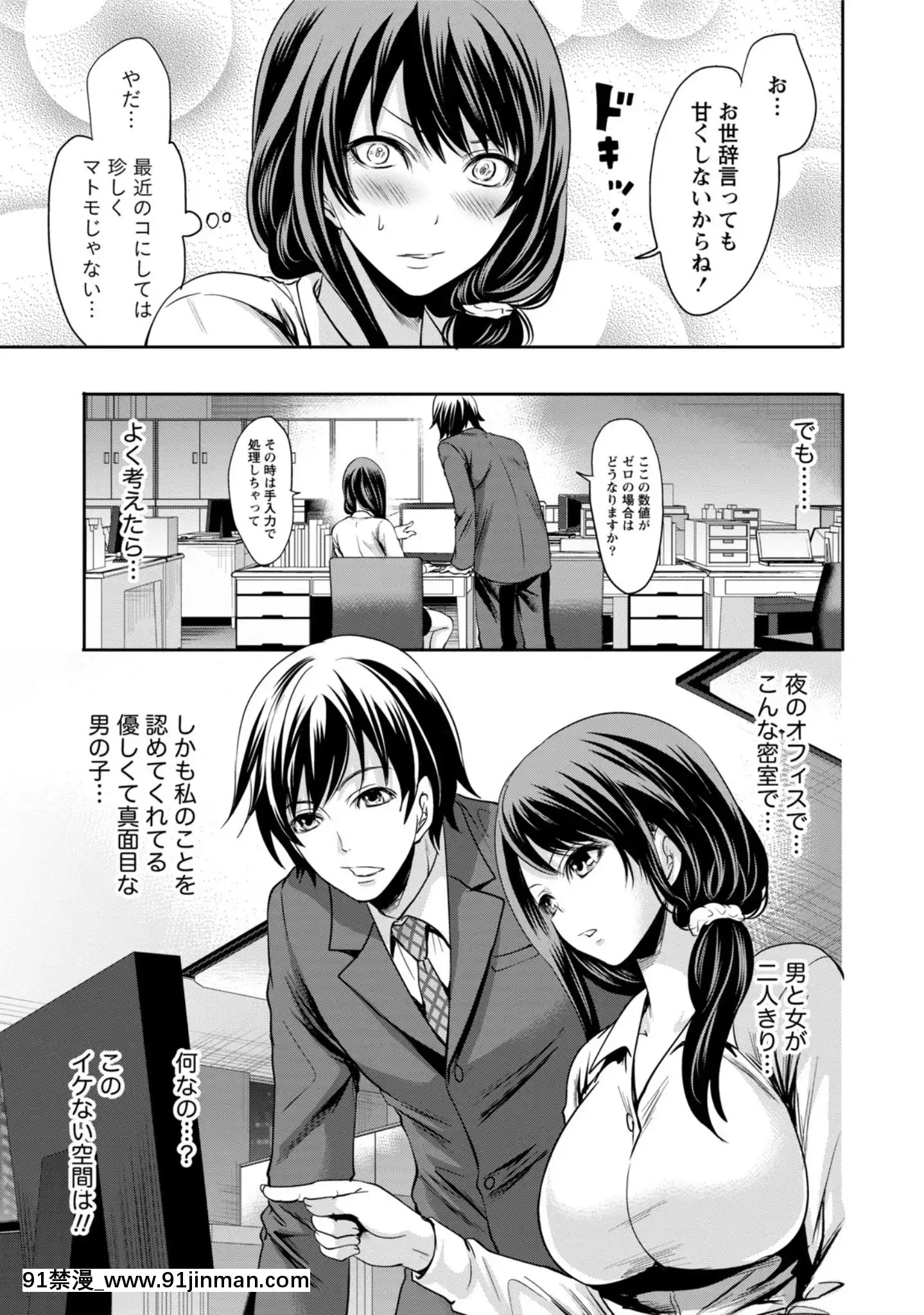 [宮原歩]彼氏なんていらないけどエッチがしたい![兄妹 h漫]