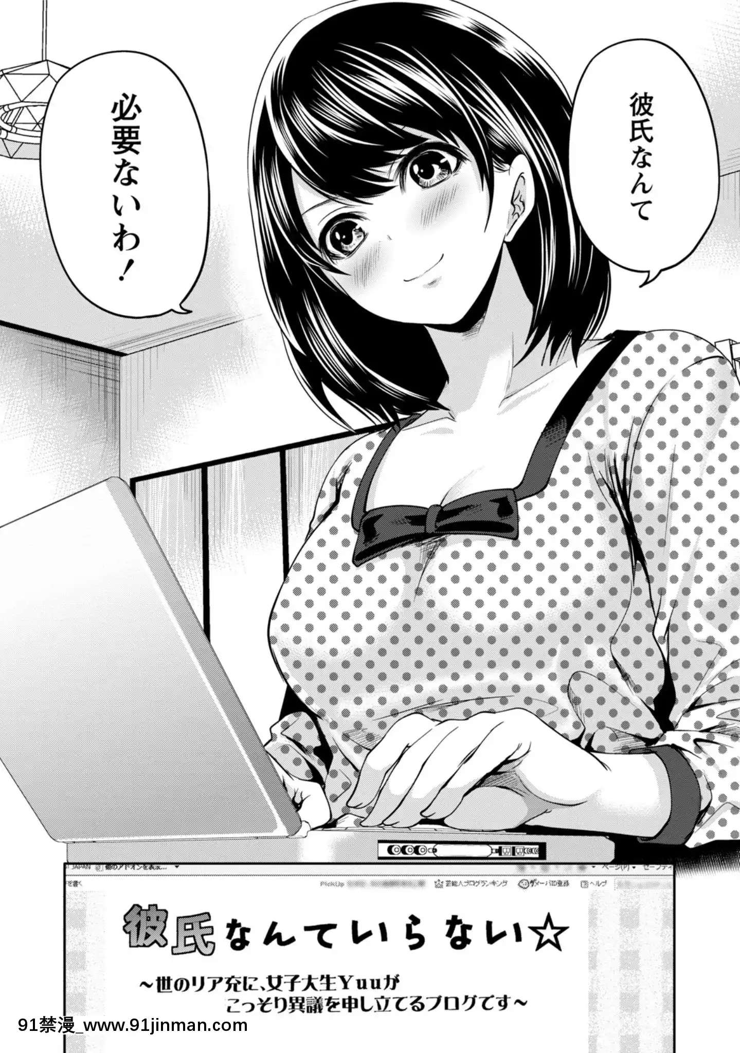 [宮原歩]彼氏なんていらないけどエッチがしたい![兄妹 h漫]