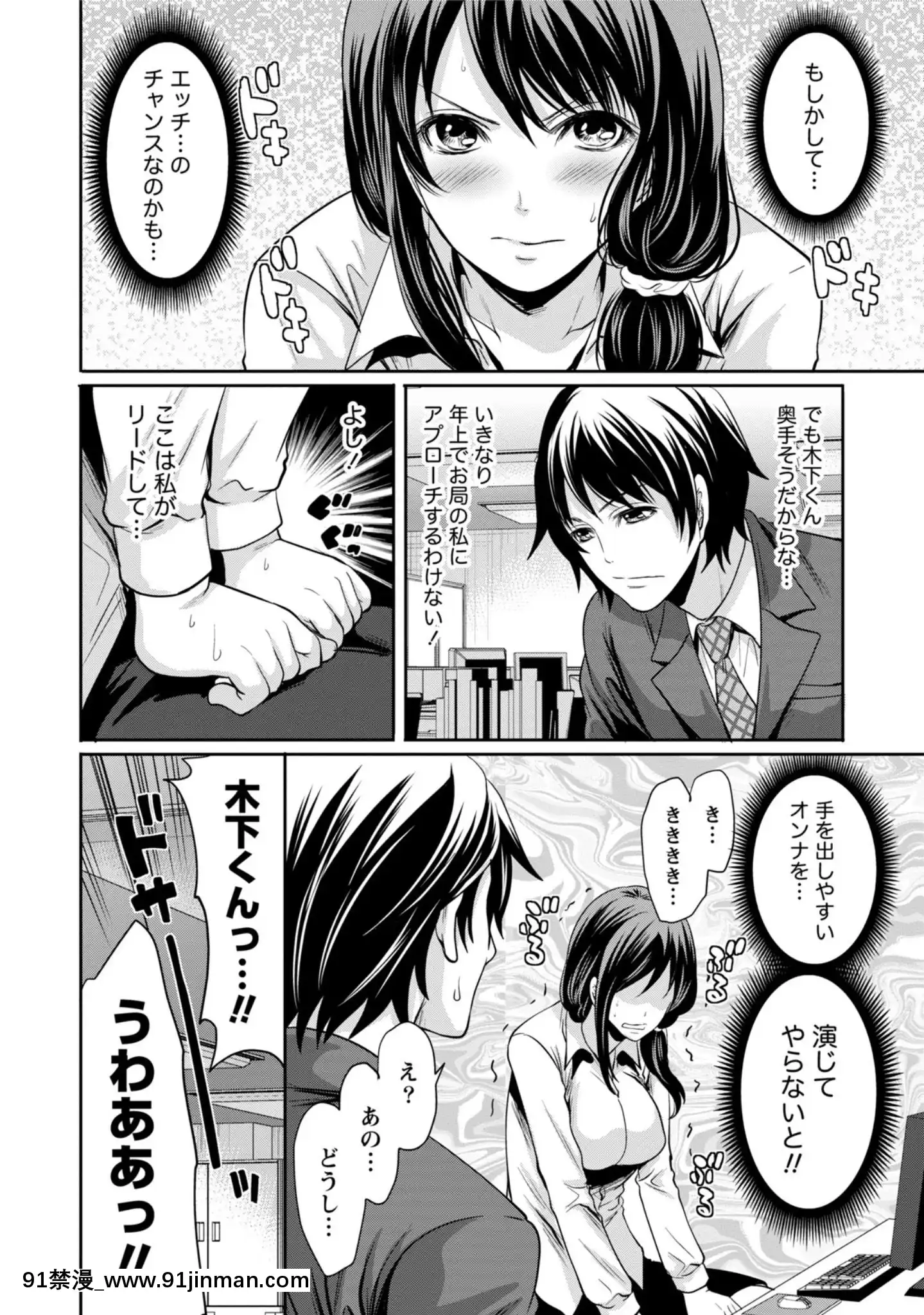 [宮原歩]彼氏なんていらないけどエッチがしたい![兄妹 h漫]