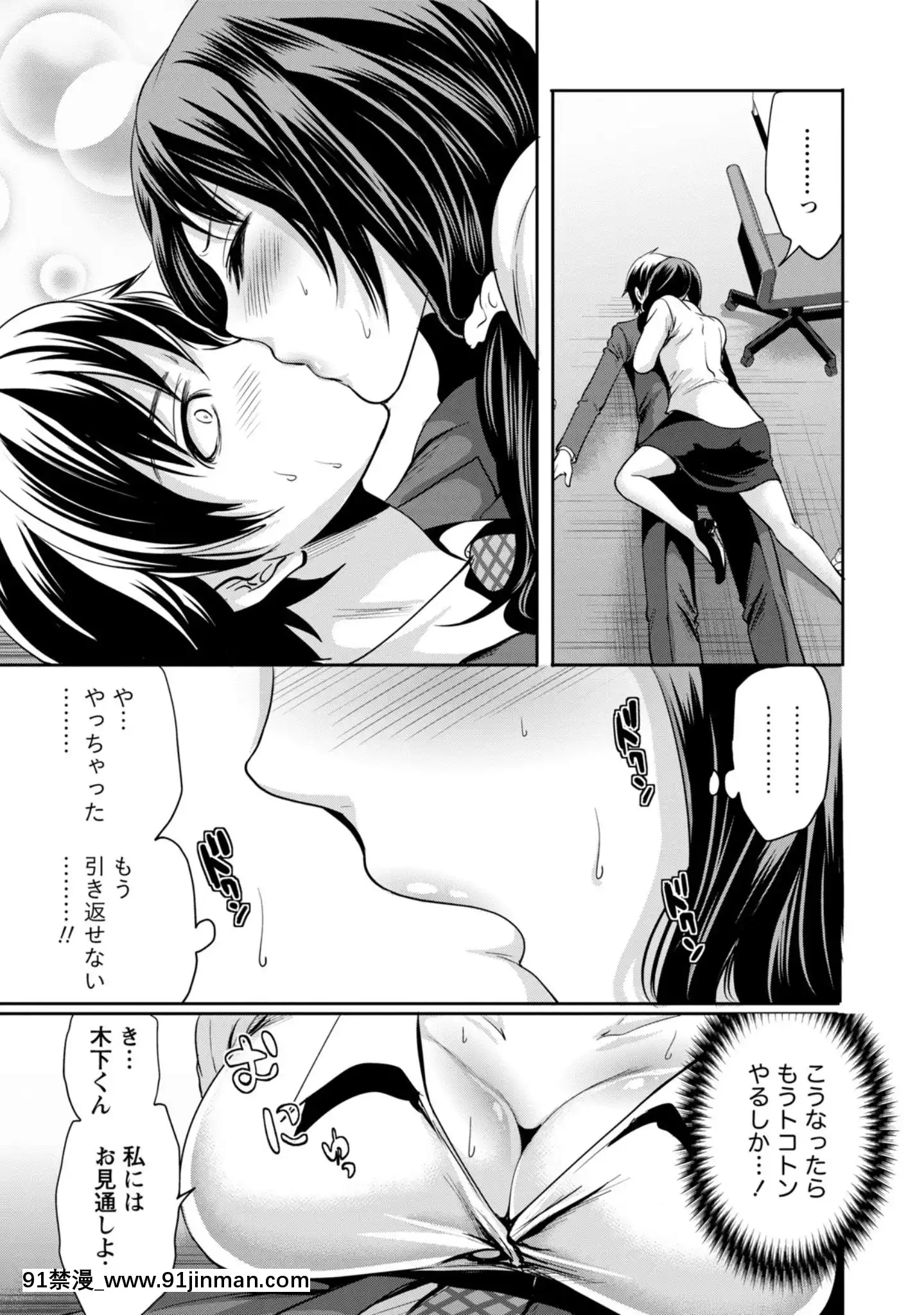 [宮原歩]彼氏なんていらないけどエッチがしたい![兄妹 h漫]
