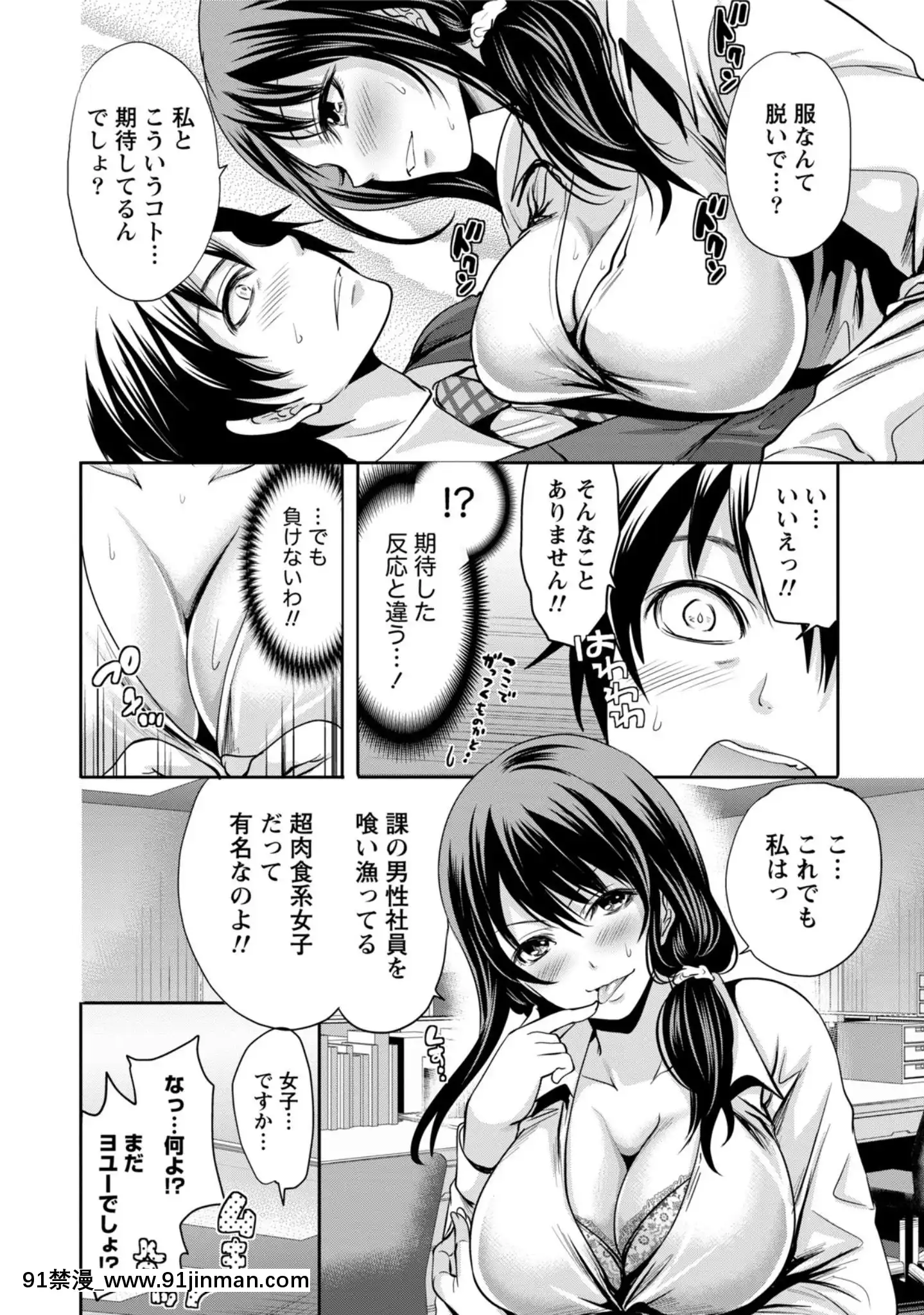 [宮原歩]彼氏なんていらないけどエッチがしたい![兄妹 h漫]