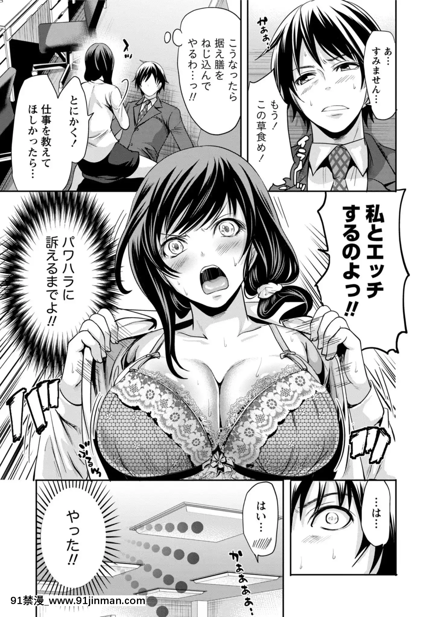 [宮原歩]彼氏なんていらないけどエッチがしたい![兄妹 h漫]