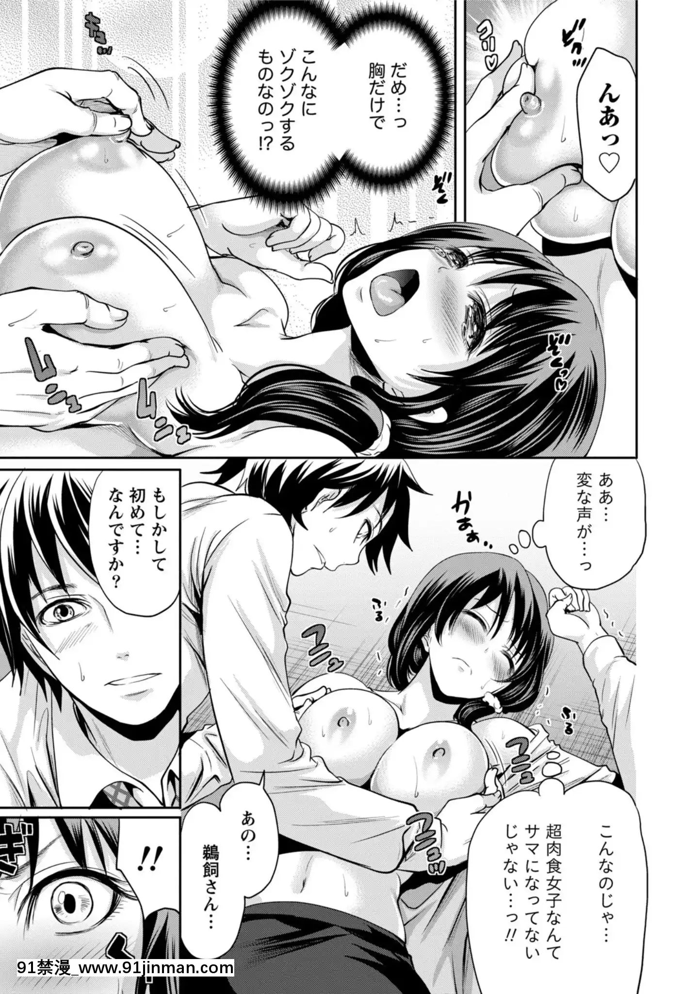[宮原歩]彼氏なんていらないけどエッチがしたい![兄妹 h漫]