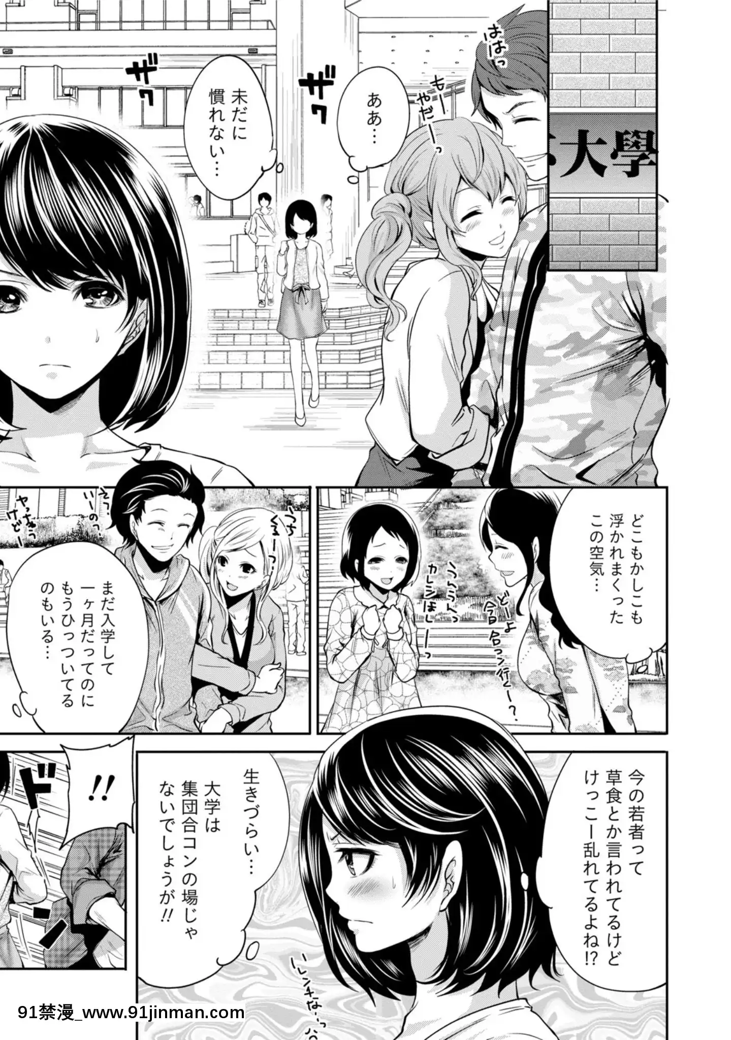 [宮原歩]彼氏なんていらないけどエッチがしたい![兄妹 h漫]