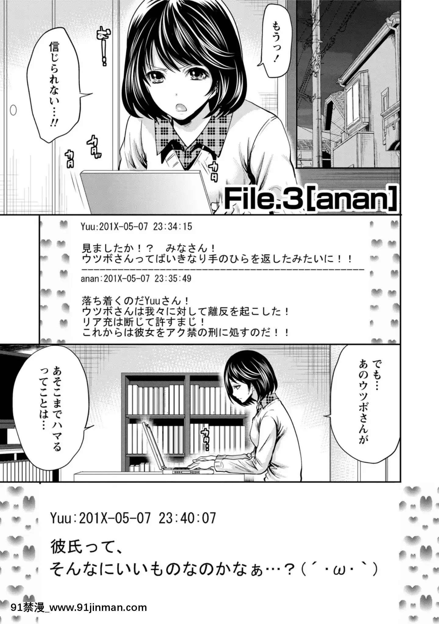 [宮原歩]彼氏なんていらないけどエッチがしたい![兄妹 h漫]