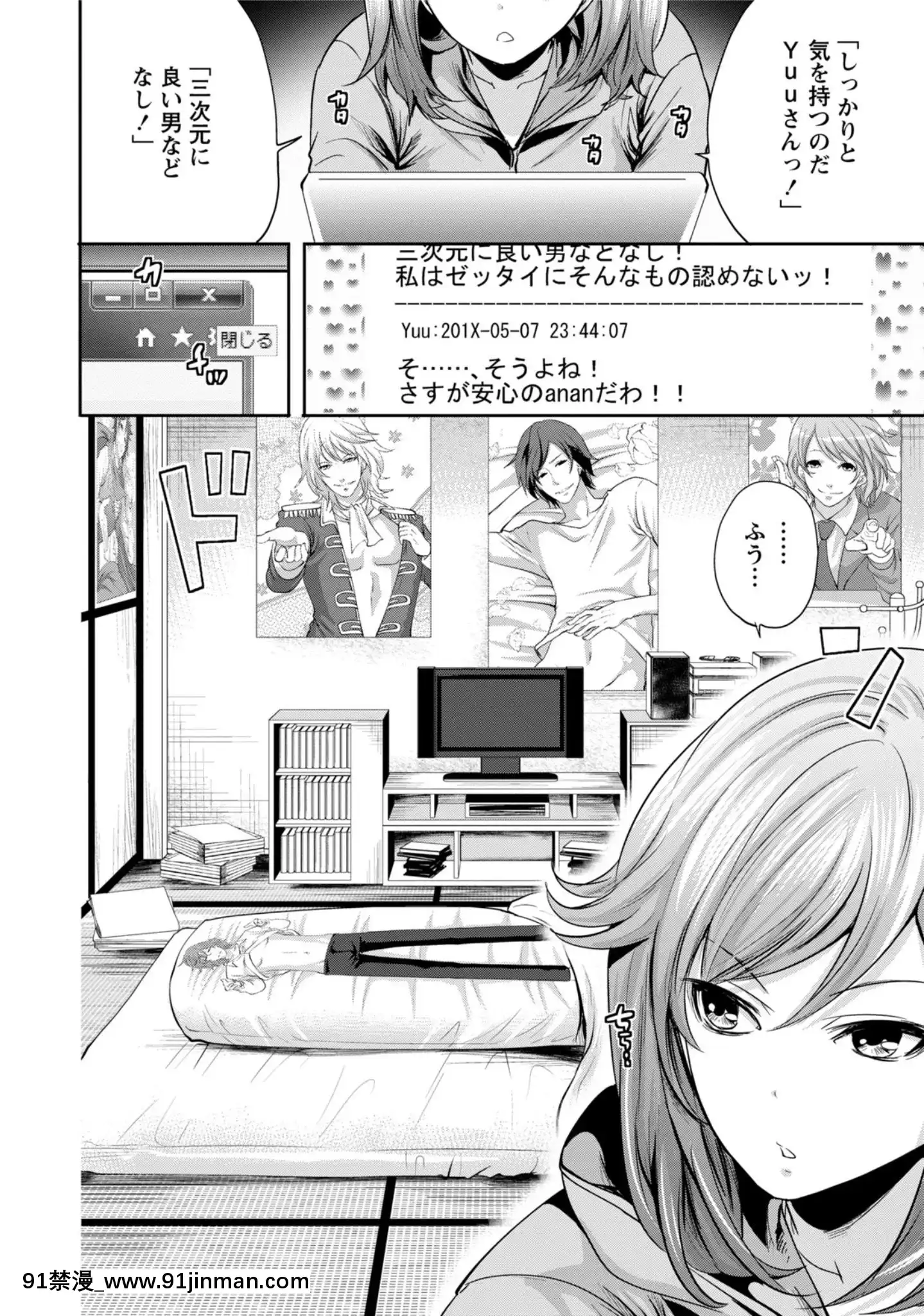 [宮原歩]彼氏なんていらないけどエッチがしたい![兄妹 h漫]