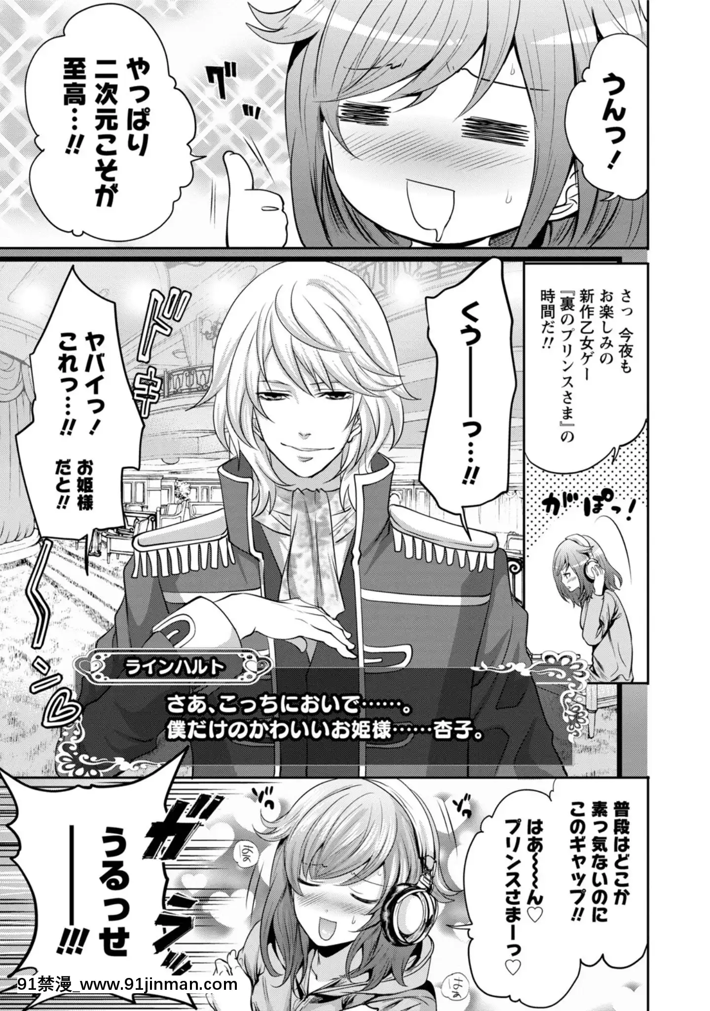 [宮原歩]彼氏なんていらないけどエッチがしたい![兄妹 h漫]