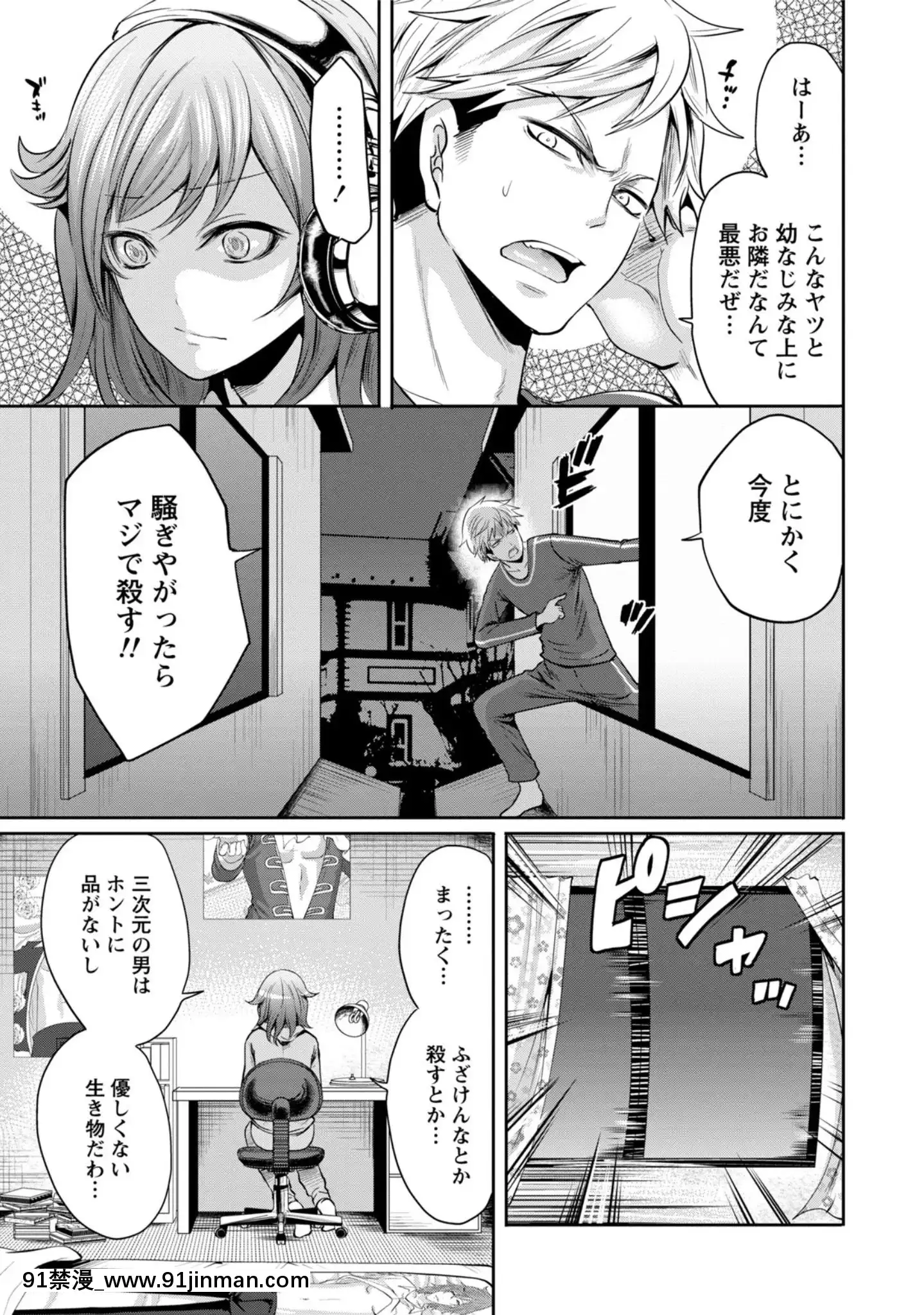 [宮原歩]彼氏なんていらないけどエッチがしたい![兄妹 h漫]