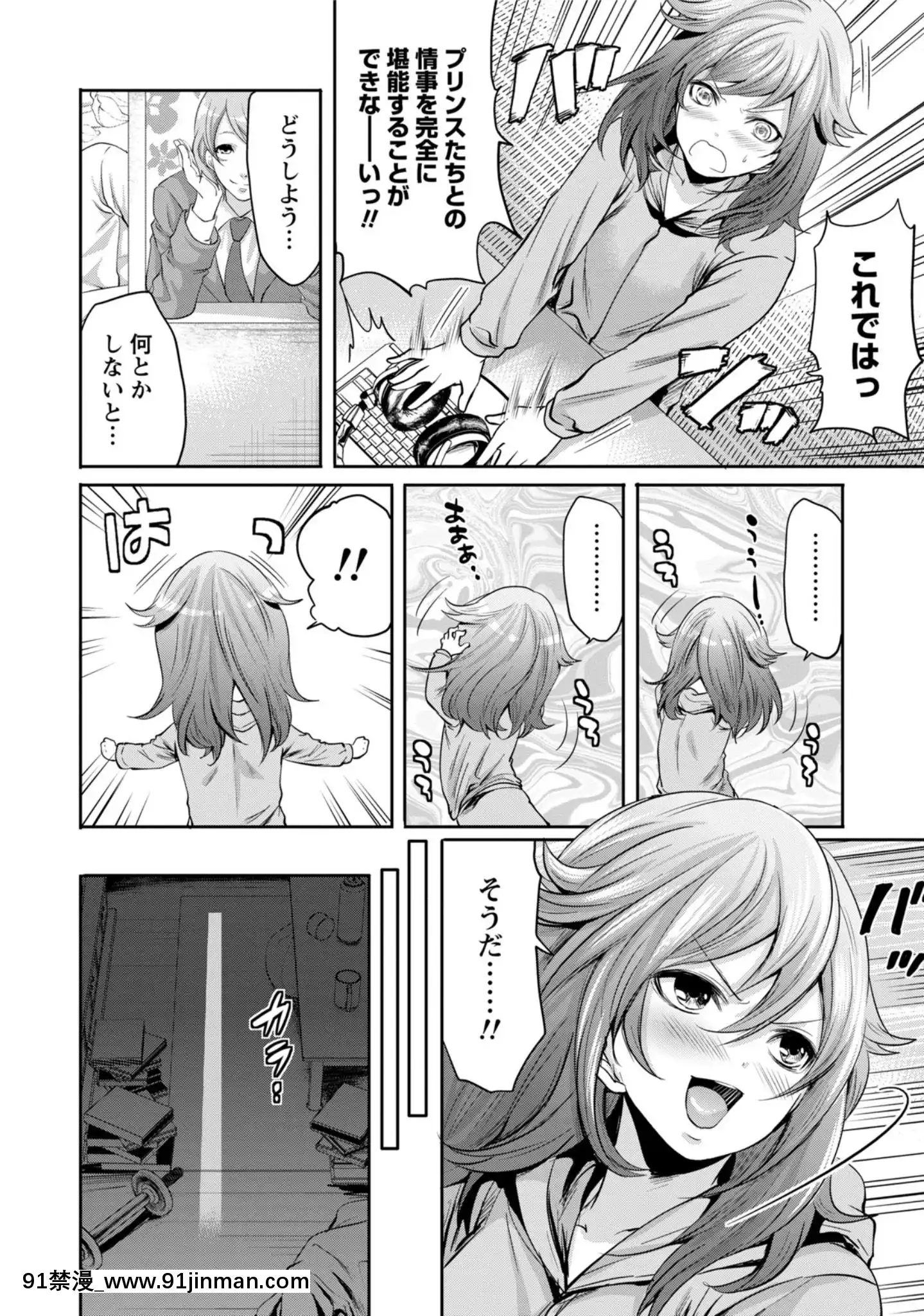 [宮原歩]彼氏なんていらないけどエッチがしたい![兄妹 h漫]
