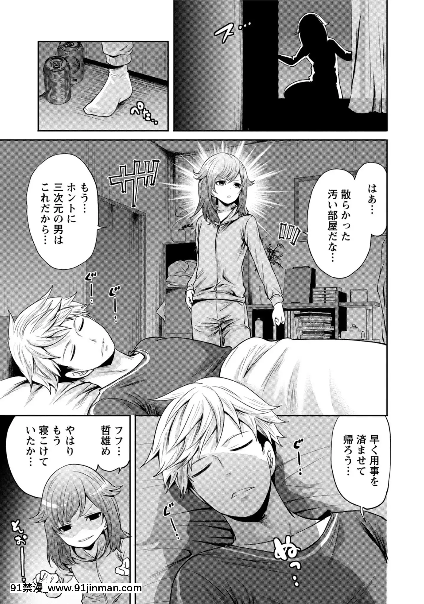 [宮原歩]彼氏なんていらないけどエッチがしたい![兄妹 h漫]