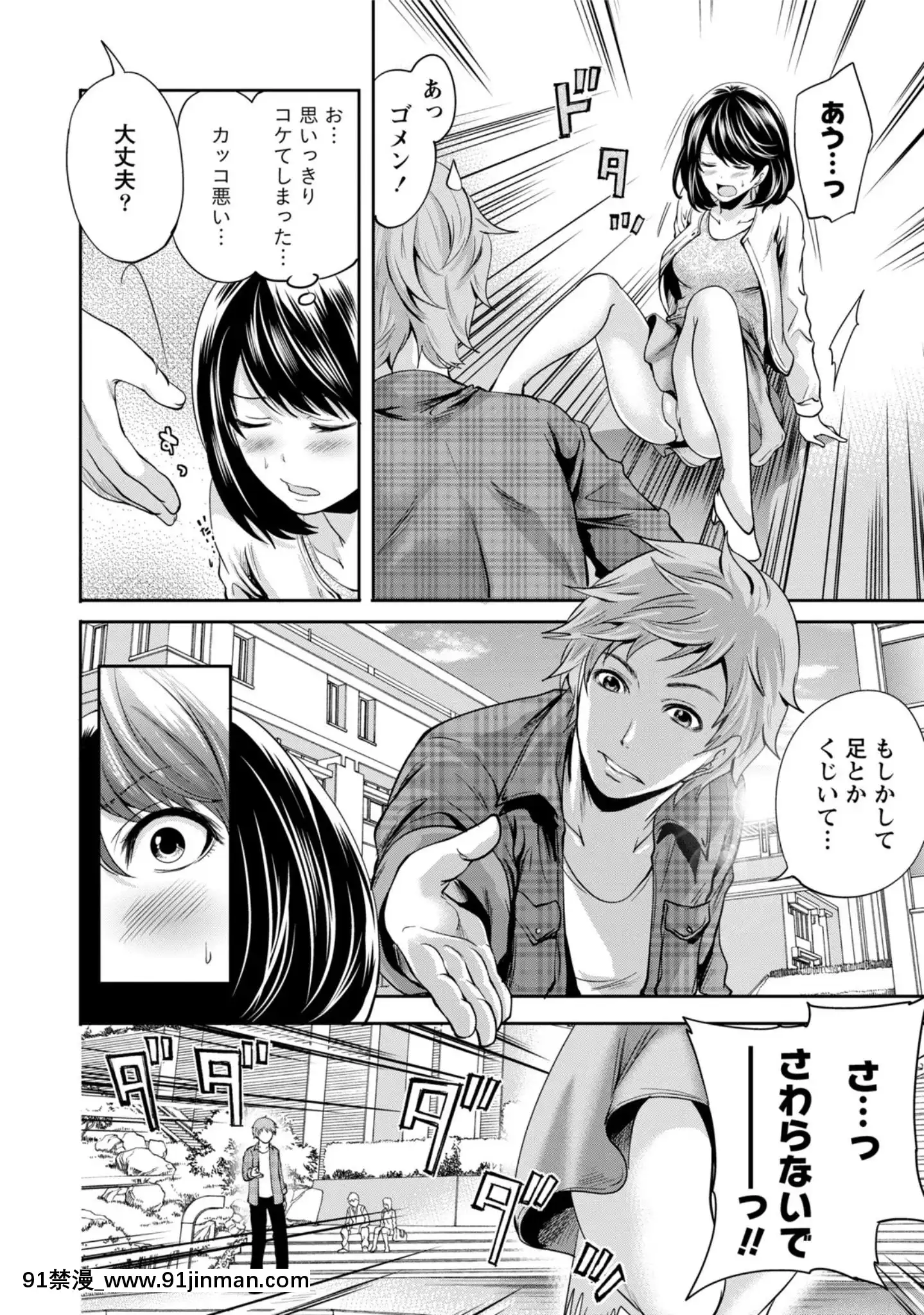 [宮原歩]彼氏なんていらないけどエッチがしたい![兄妹 h漫]