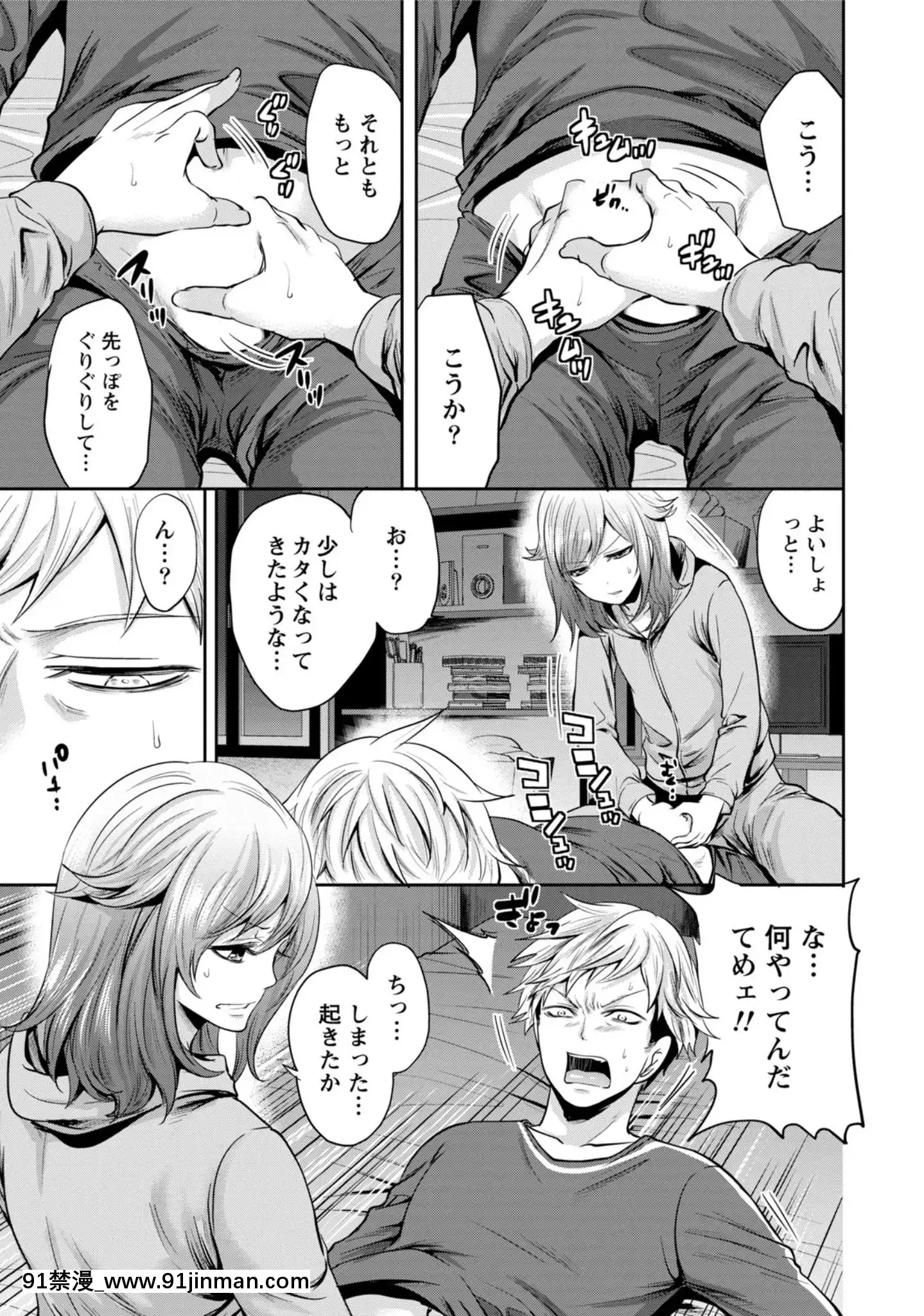 [宮原歩]彼氏なんていらないけどエッチがしたい![兄妹 h漫]