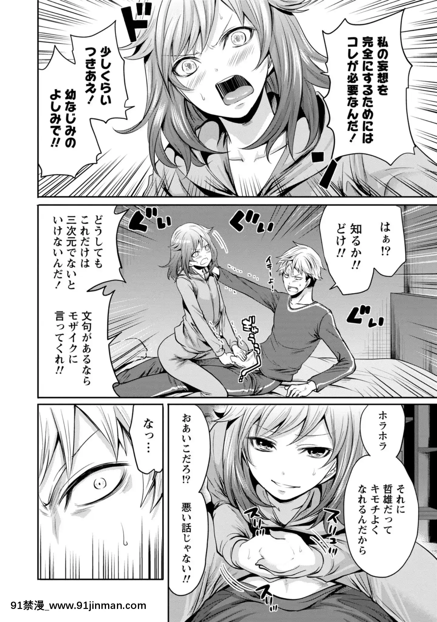 [宮原歩]彼氏なんていらないけどエッチがしたい![兄妹 h漫]