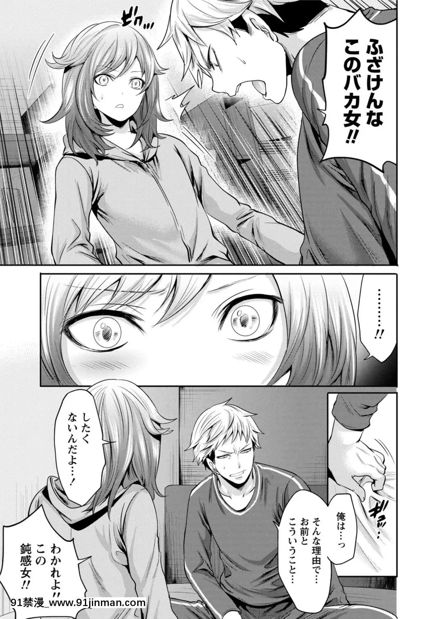[宮原歩]彼氏なんていらないけどエッチがしたい![兄妹 h漫]
