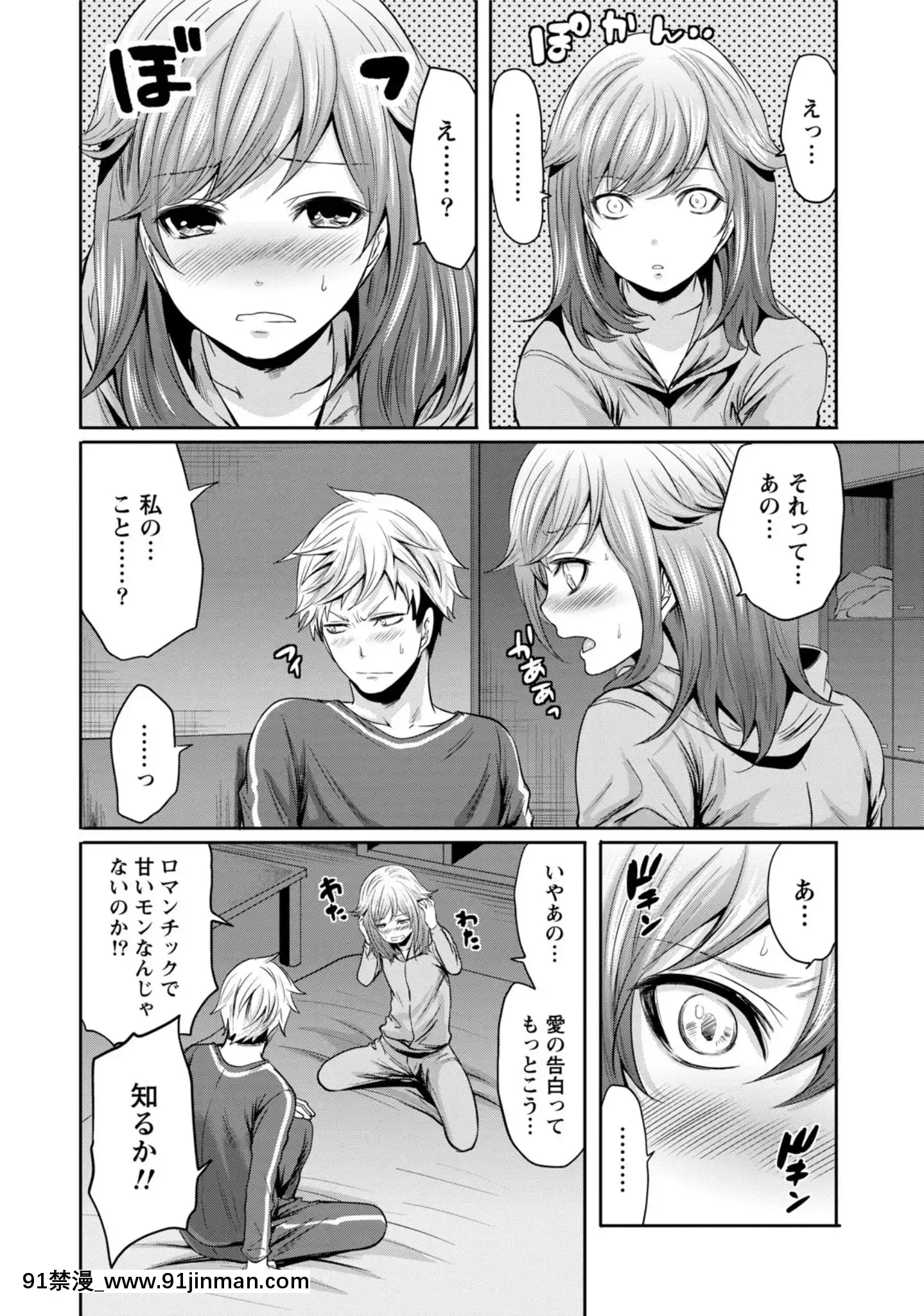 [宮原歩]彼氏なんていらないけどエッチがしたい![兄妹 h漫]