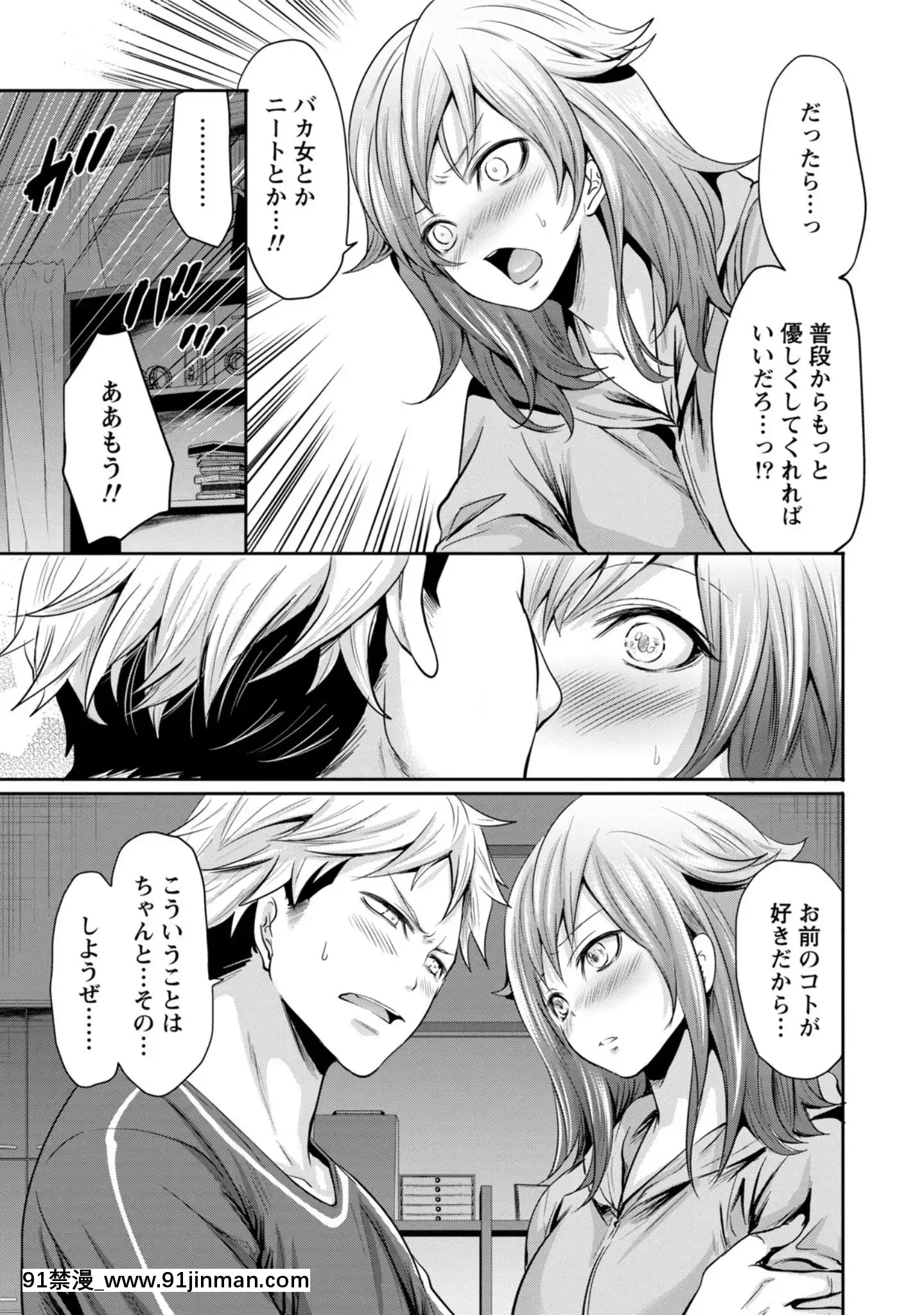 [宮原歩]彼氏なんていらないけどエッチがしたい![兄妹 h漫]