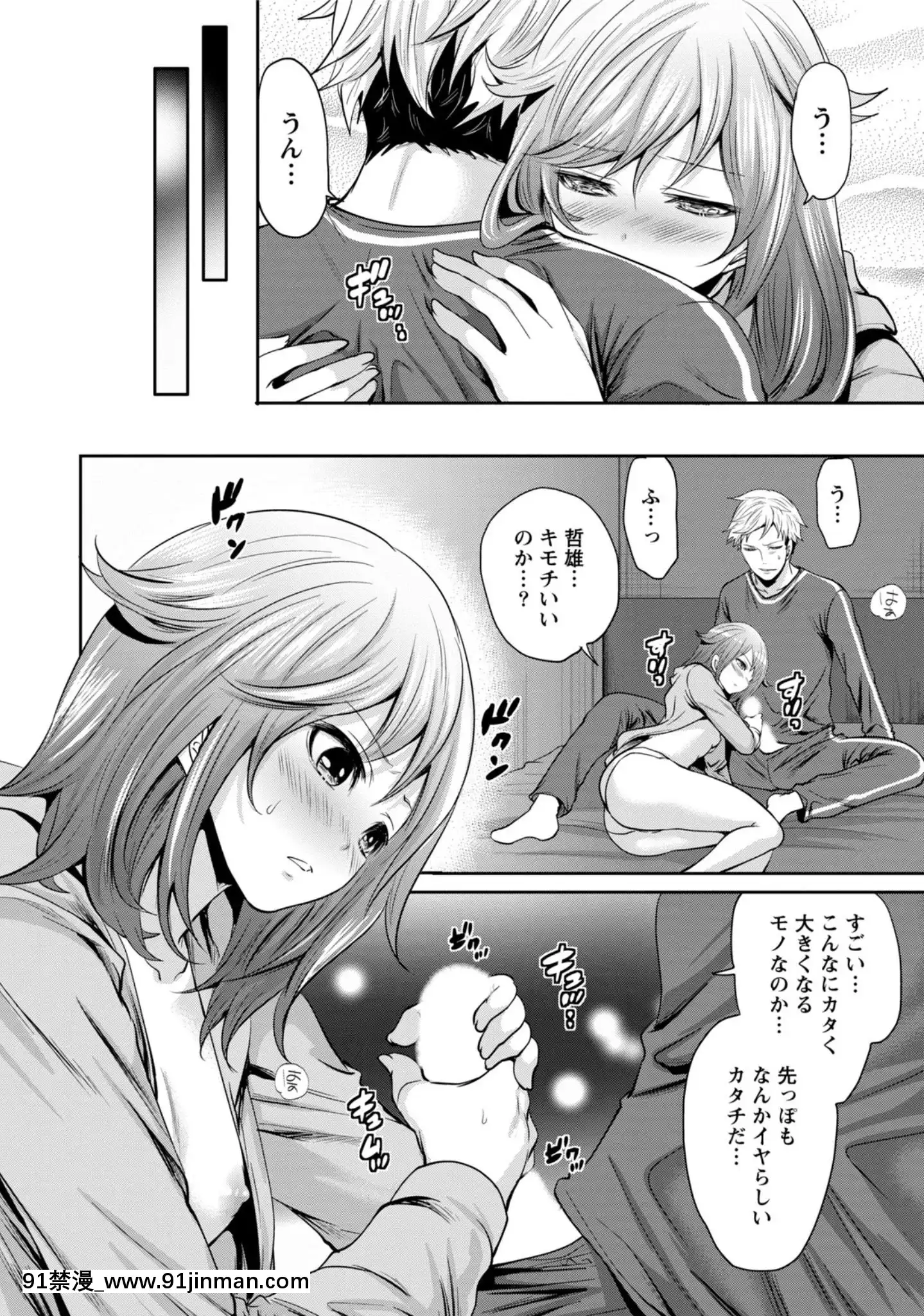 [宮原歩]彼氏なんていらないけどエッチがしたい![兄妹 h漫]