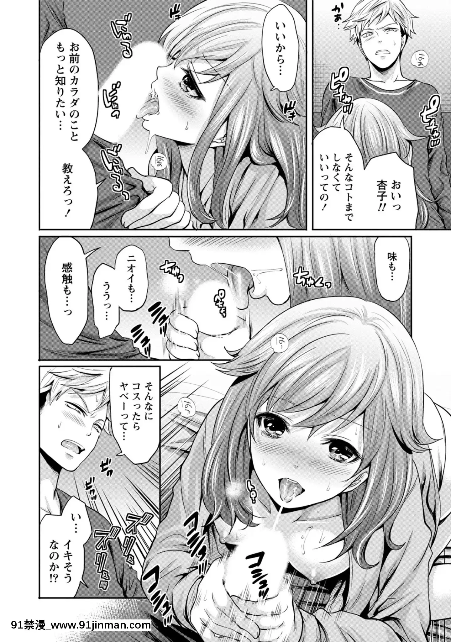 [宮原歩]彼氏なんていらないけどエッチがしたい![兄妹 h漫]
