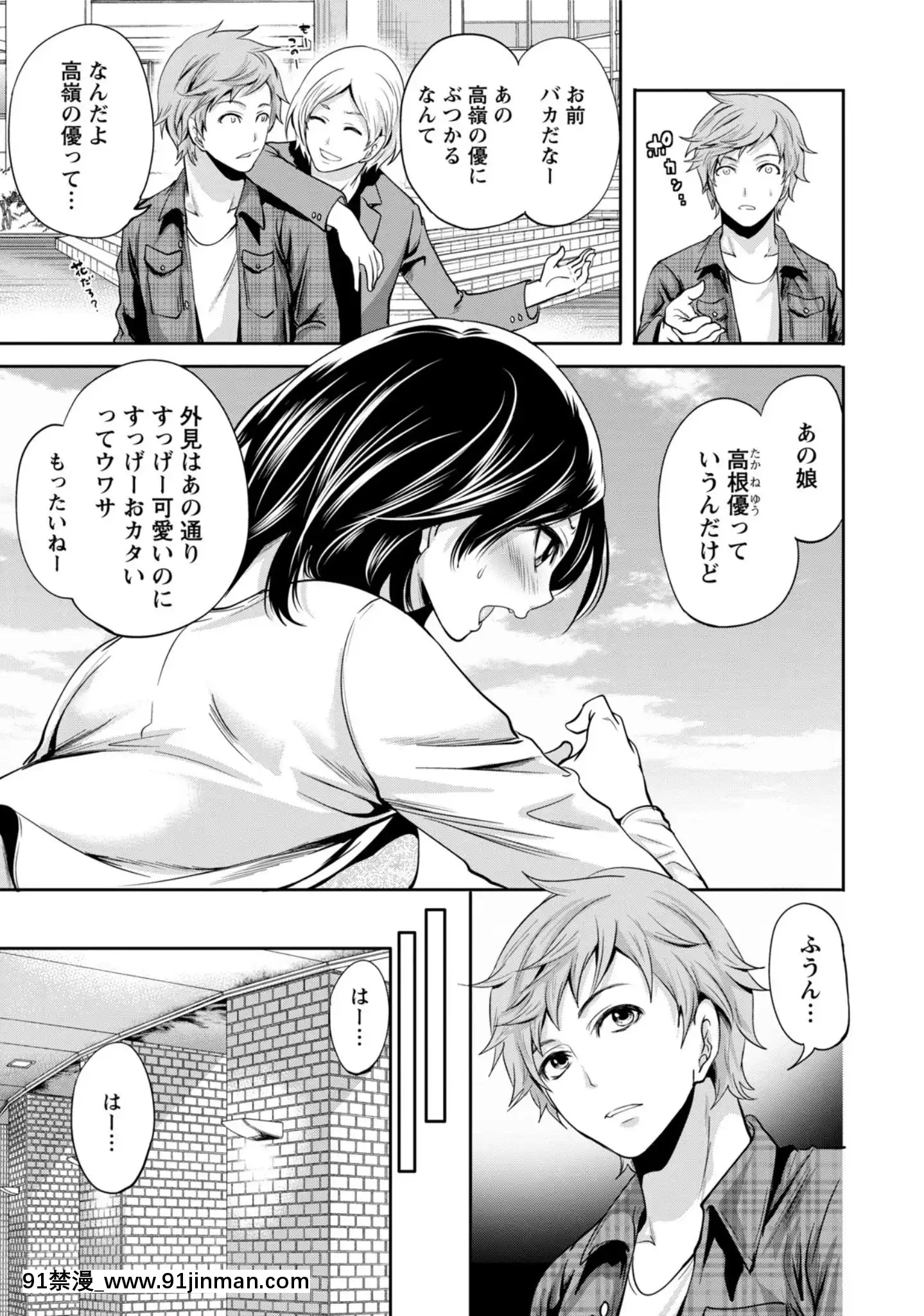 [宮原歩]彼氏なんていらないけどエッチがしたい![兄妹 h漫]