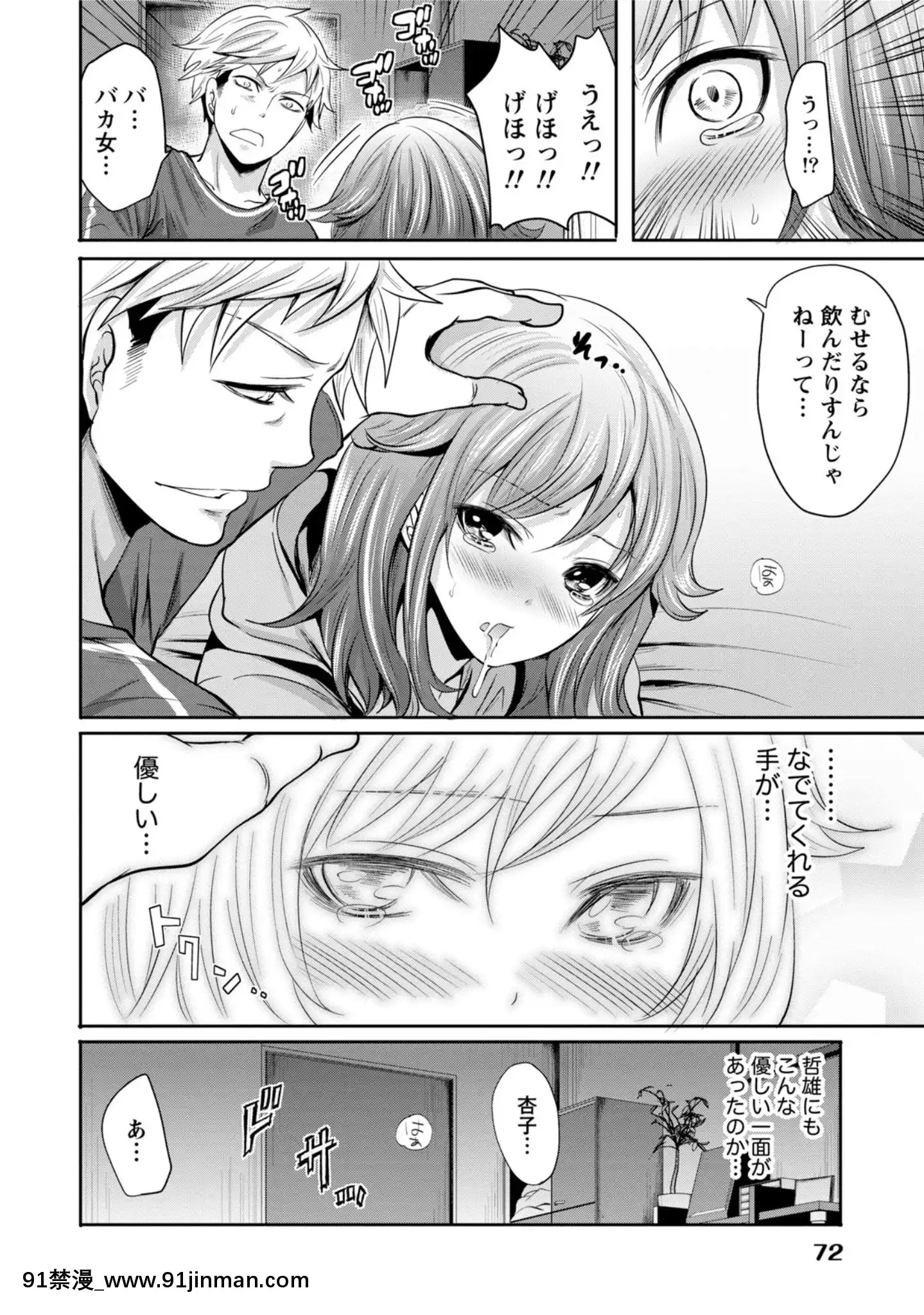 [宮原歩]彼氏なんていらないけどエッチがしたい![兄妹 h漫]