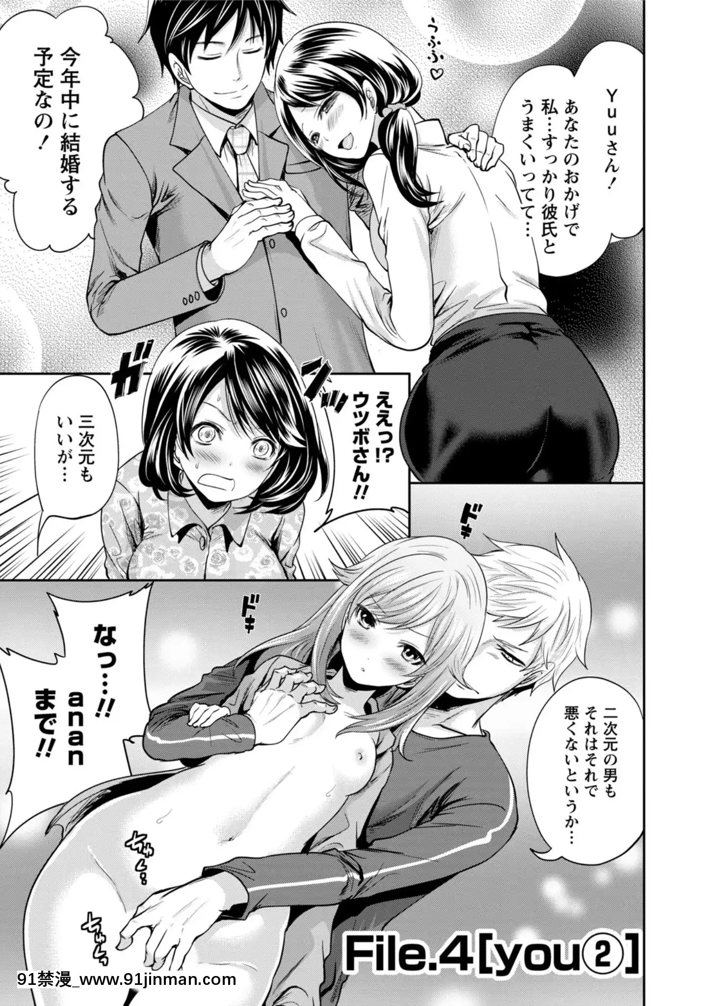 [宮原歩]彼氏なんていらないけどエッチがしたい![兄妹 h漫]