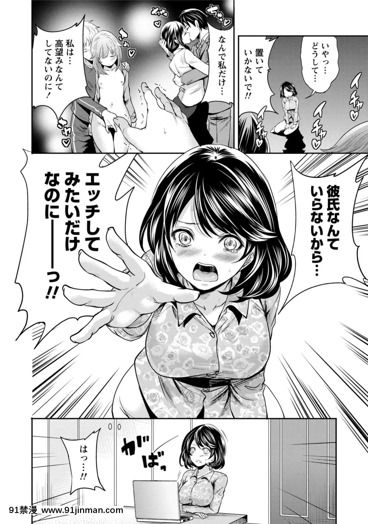 [宮原歩]彼氏なんていらないけどエッチがしたい![兄妹 h漫]