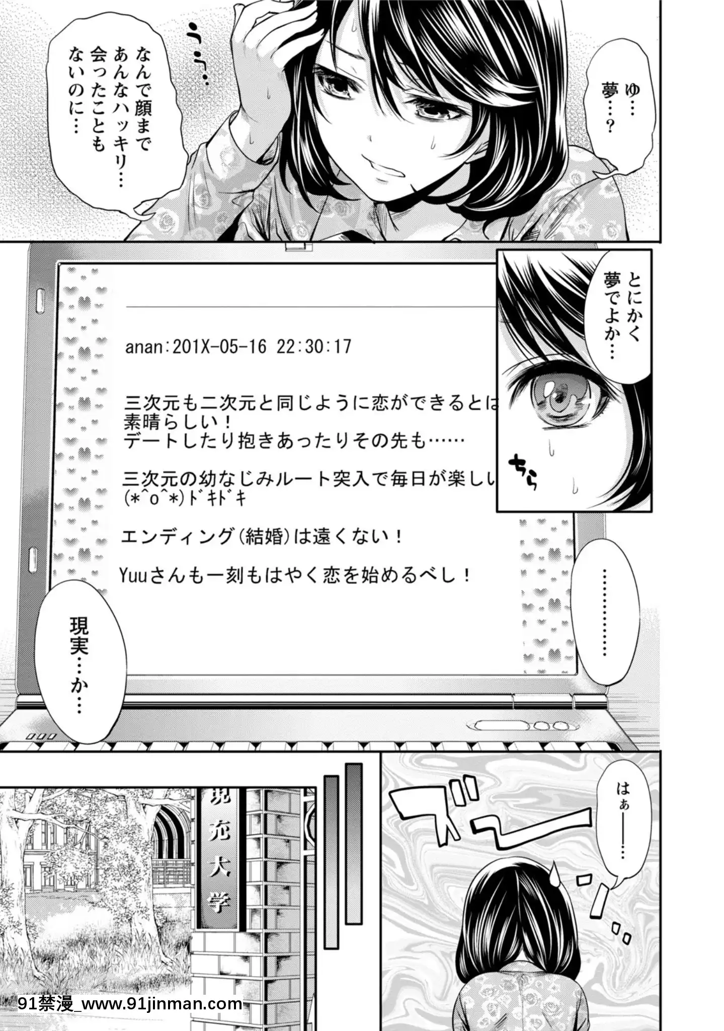 [宮原歩]彼氏なんていらないけどエッチがしたい![兄妹 h漫]