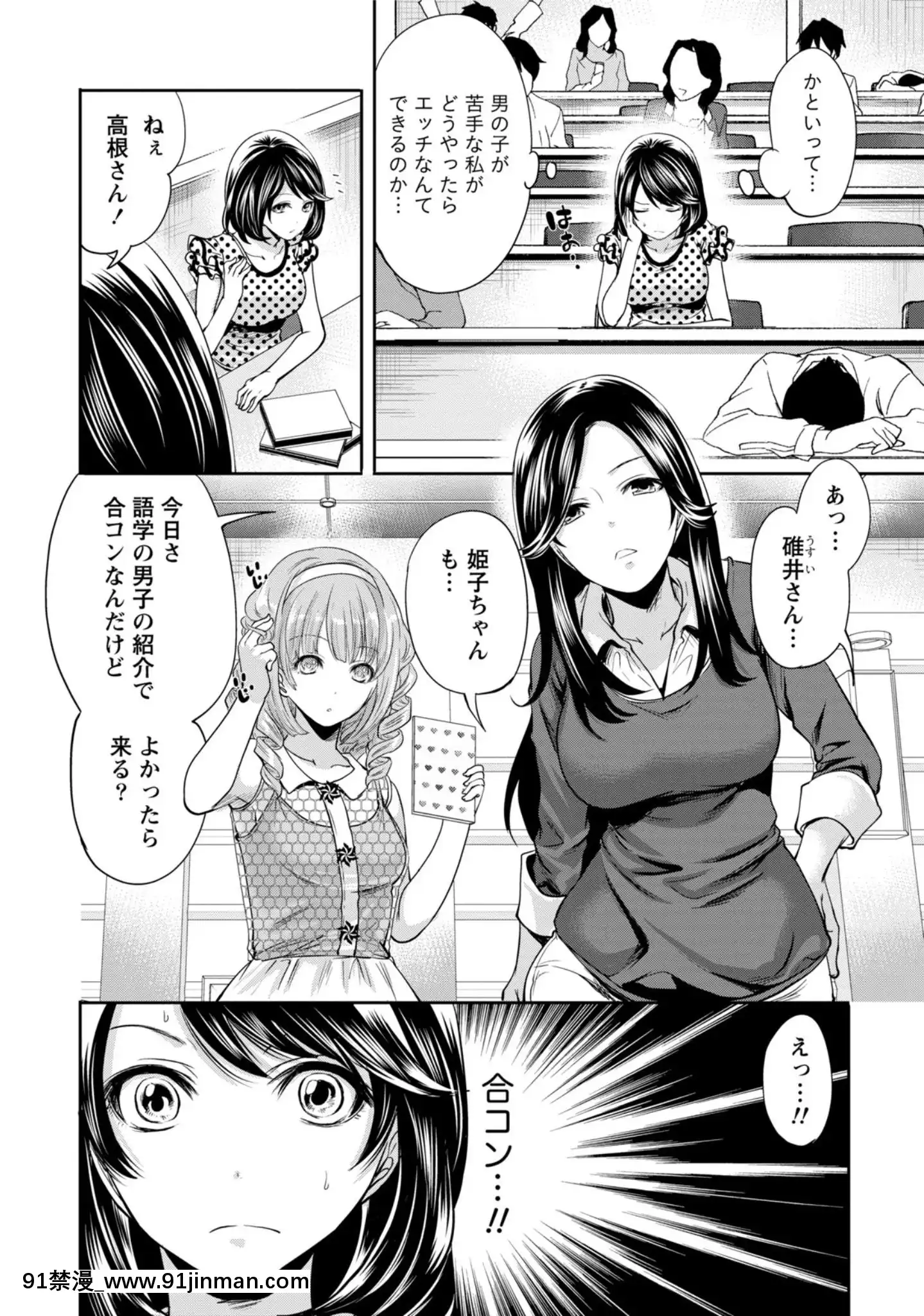 [宮原歩]彼氏なんていらないけどエッチがしたい![兄妹 h漫]
