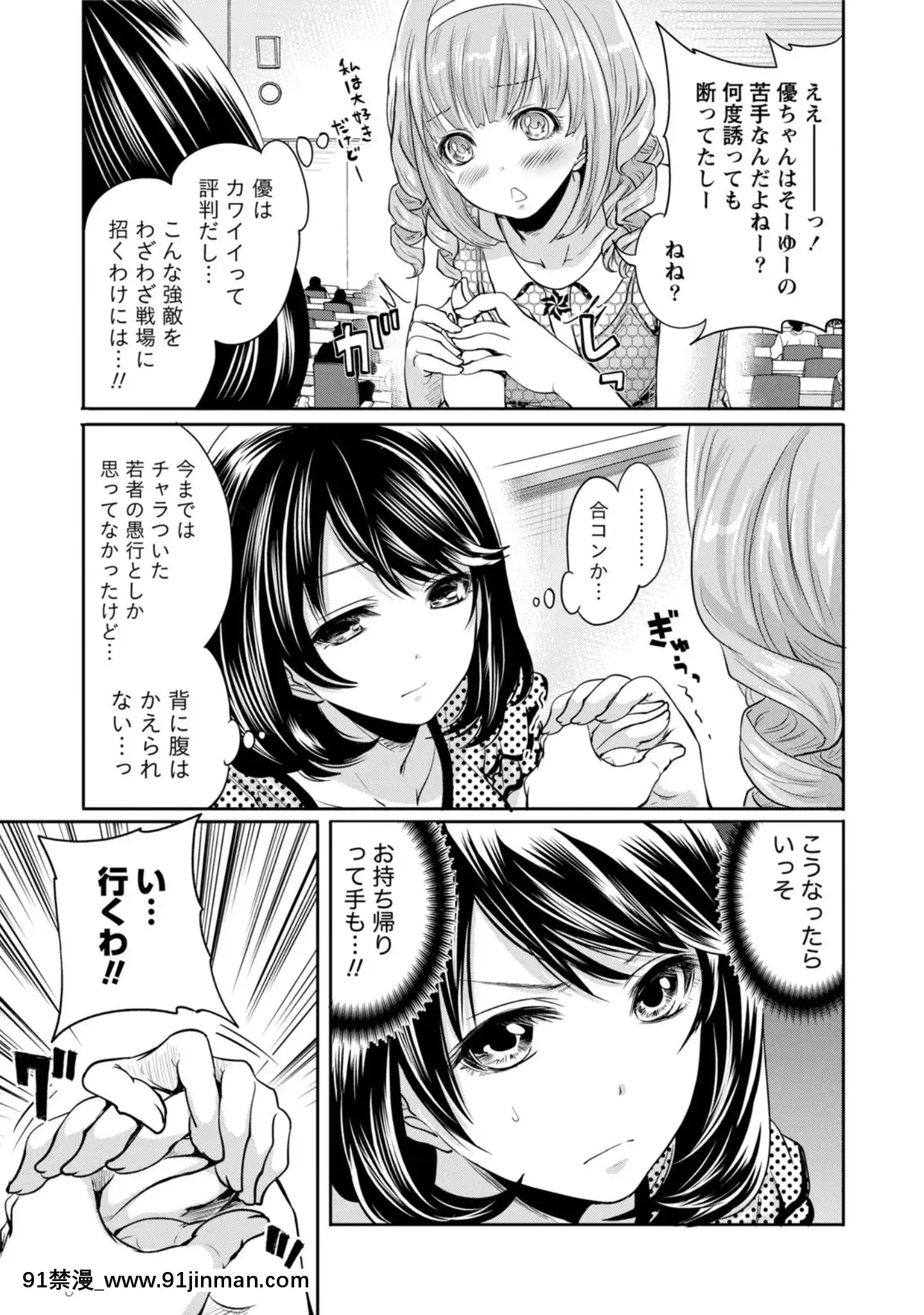 [宮原歩]彼氏なんていらないけどエッチがしたい![兄妹 h漫]