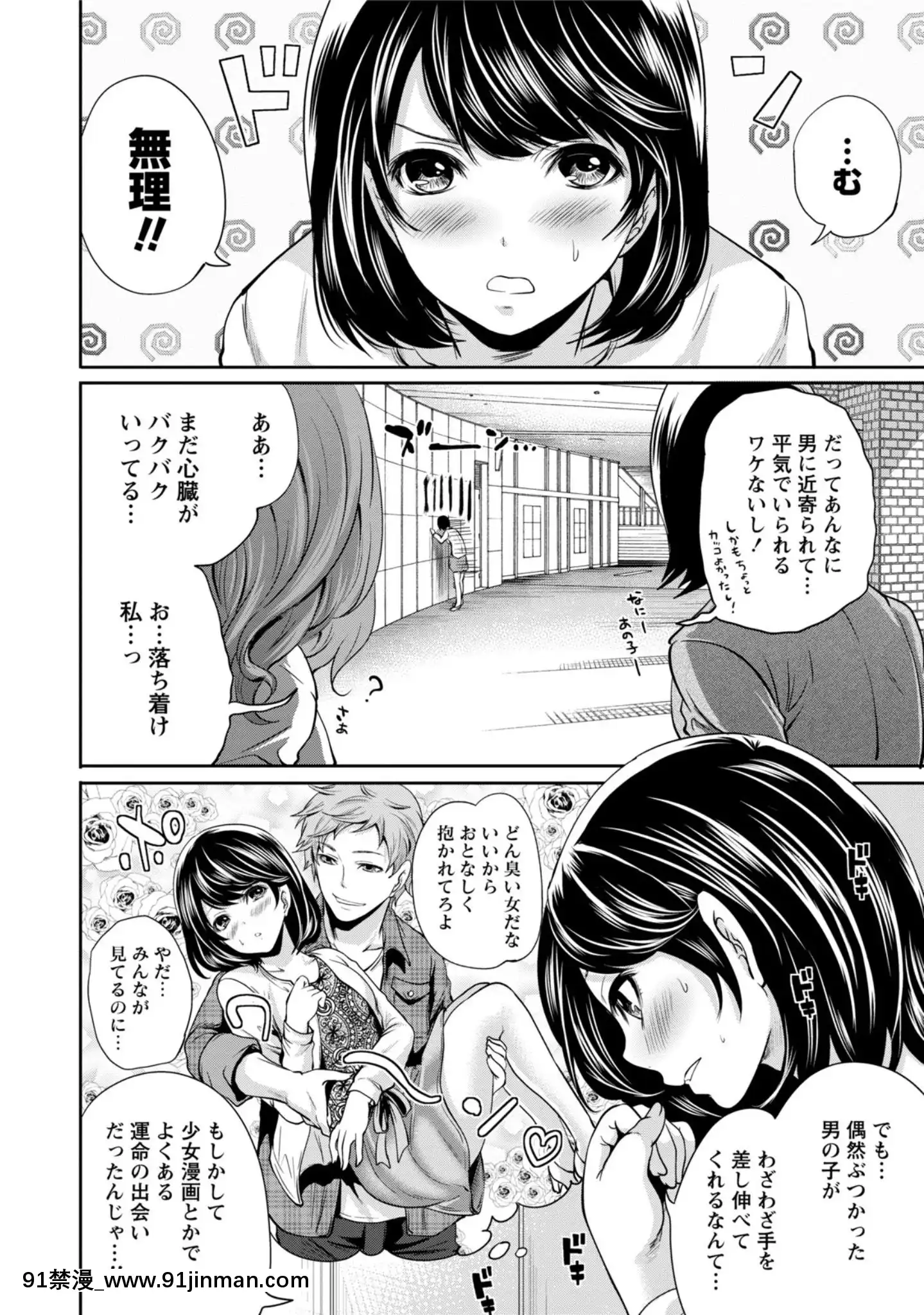 [宮原歩]彼氏なんていらないけどエッチがしたい![兄妹 h漫]