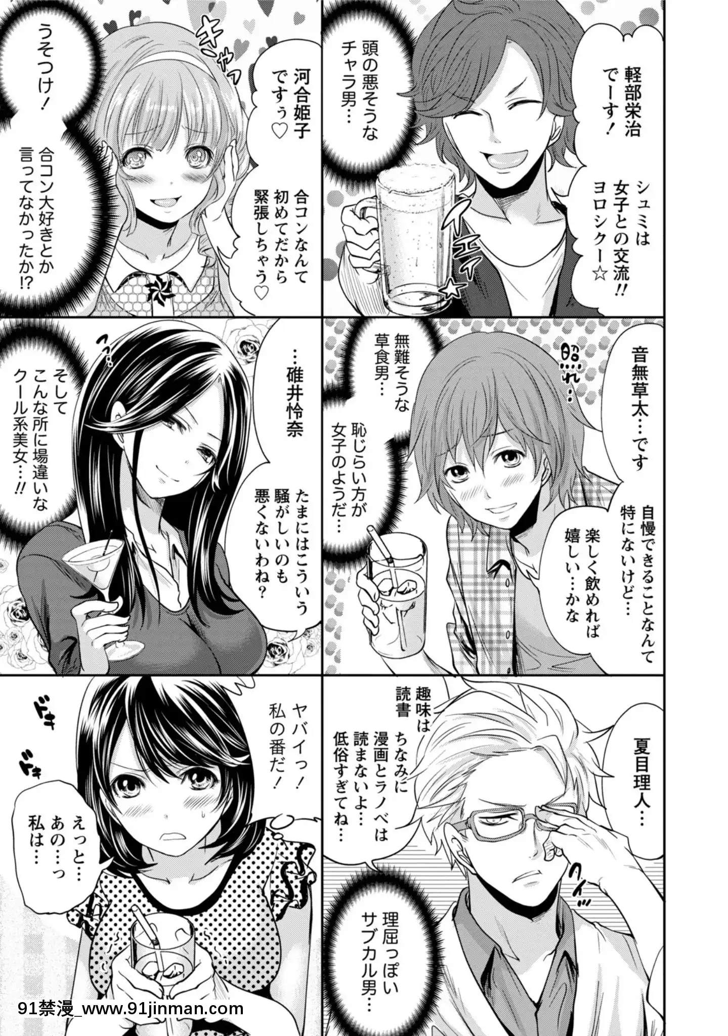 [宮原歩]彼氏なんていらないけどエッチがしたい![兄妹 h漫]