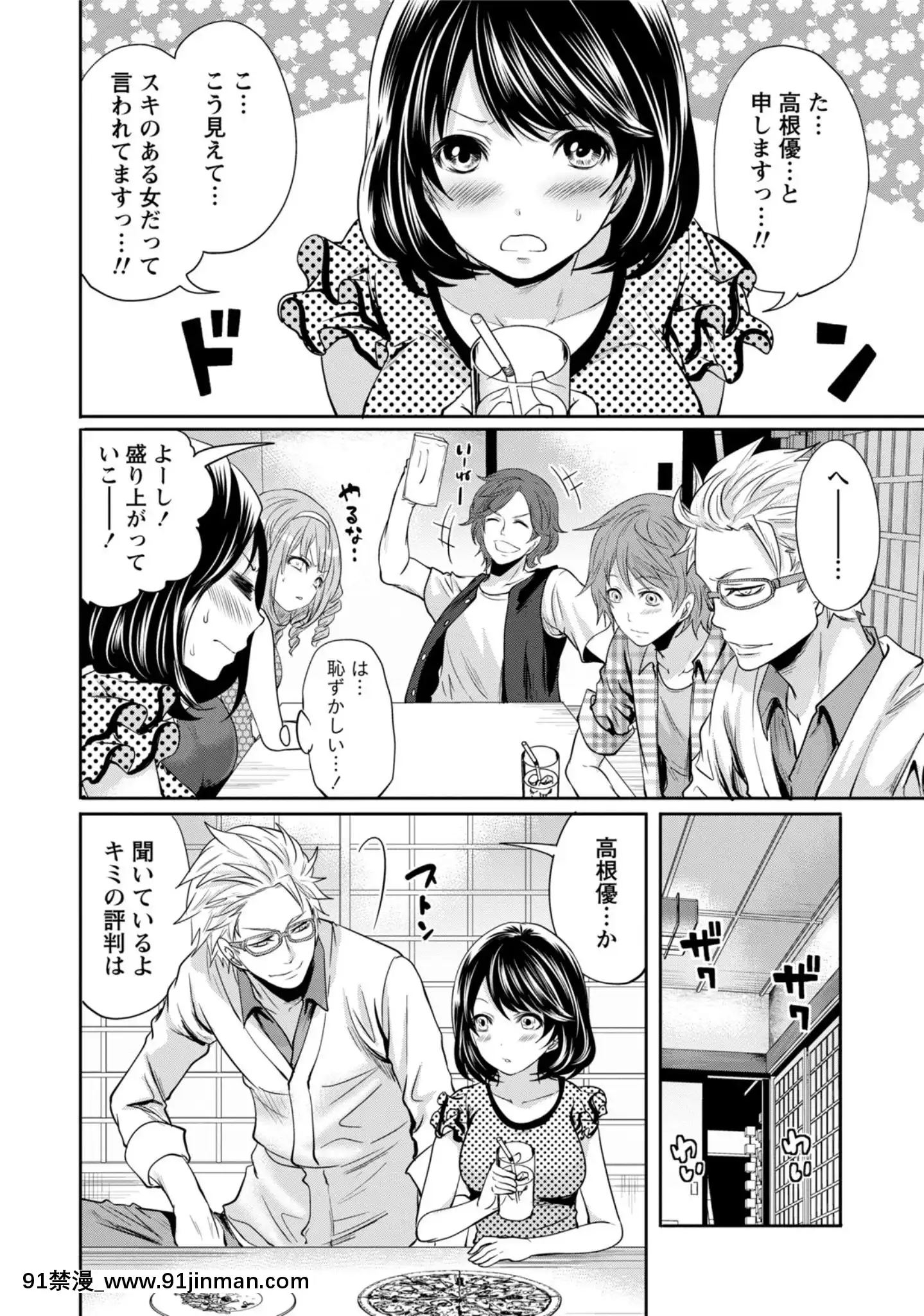 [宮原歩]彼氏なんていらないけどエッチがしたい![兄妹 h漫]