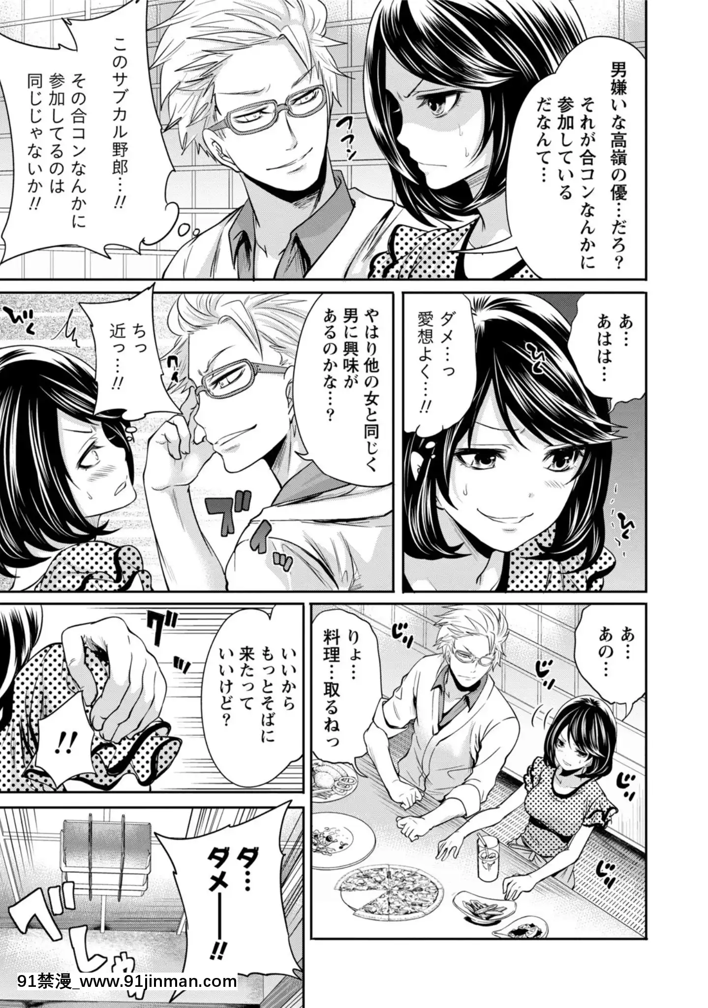 [宮原歩]彼氏なんていらないけどエッチがしたい![兄妹 h漫]