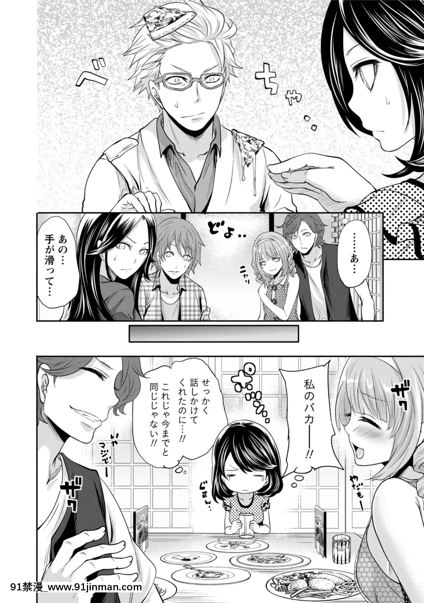 [宮原歩]彼氏なんていらないけどエッチがしたい![兄妹 h漫]