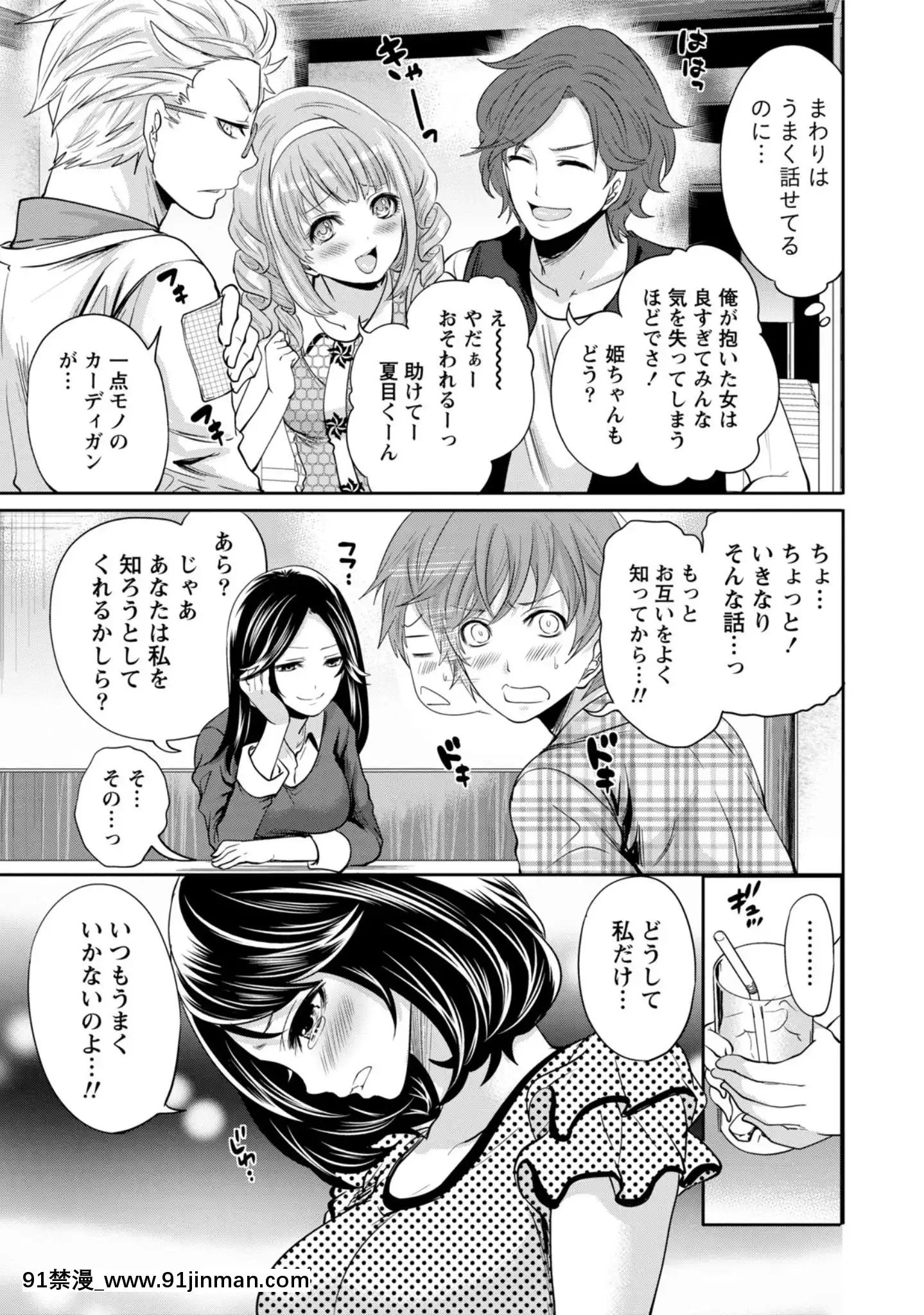 [宮原歩]彼氏なんていらないけどエッチがしたい![兄妹 h漫]